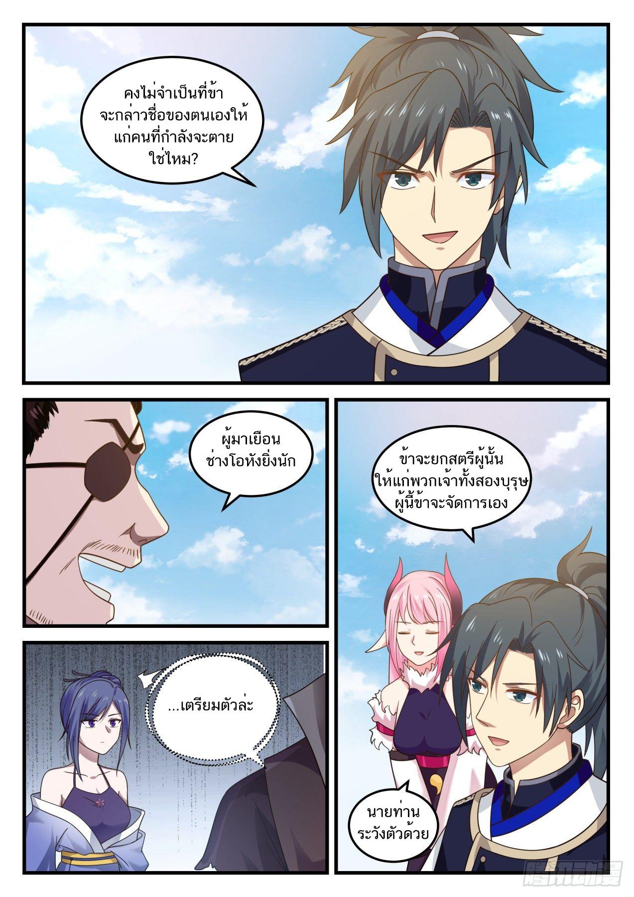 Manga-lc-com อ่านมังงะ อ่านการ์ตูน ออนไลน์ ฟรี Martial Peak ตอนที่ 1 2 3 4 5 6 7 8 9 10 11 12 13 14 ฟรี ไม่มีโฆษณา Manga-lc - อ่าน มังงะ อ่าน การ์ตูน ออนไลน์ อ่านมังงะ ฟรี