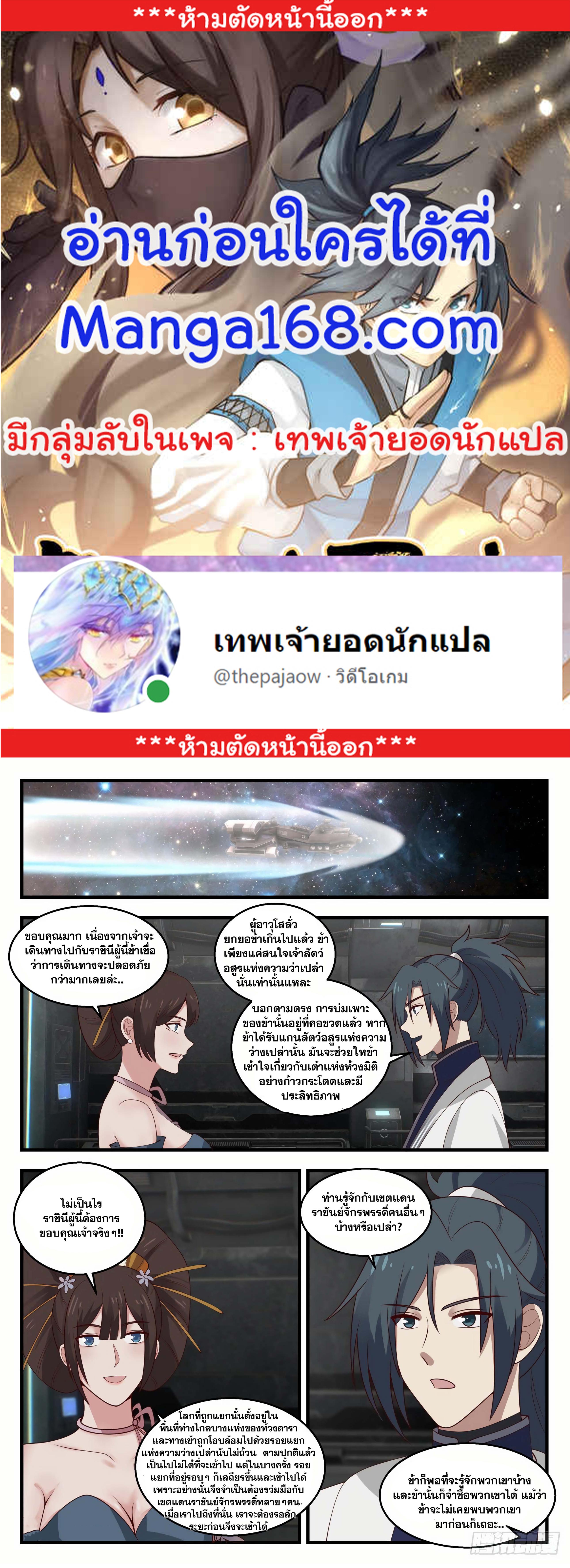 Manga-lc-com อ่านมังงะ อ่านการ์ตูน ออนไลน์ ฟรี Martial Peak ตอนที่ 1 2 3 4 5 6 7 8 9 10 11 12 13 14 ฟรี ไม่มีโฆษณา Manga-lc - อ่าน มังงะ อ่าน การ์ตูน ออนไลน์ อ่านมังงะ ฟรี