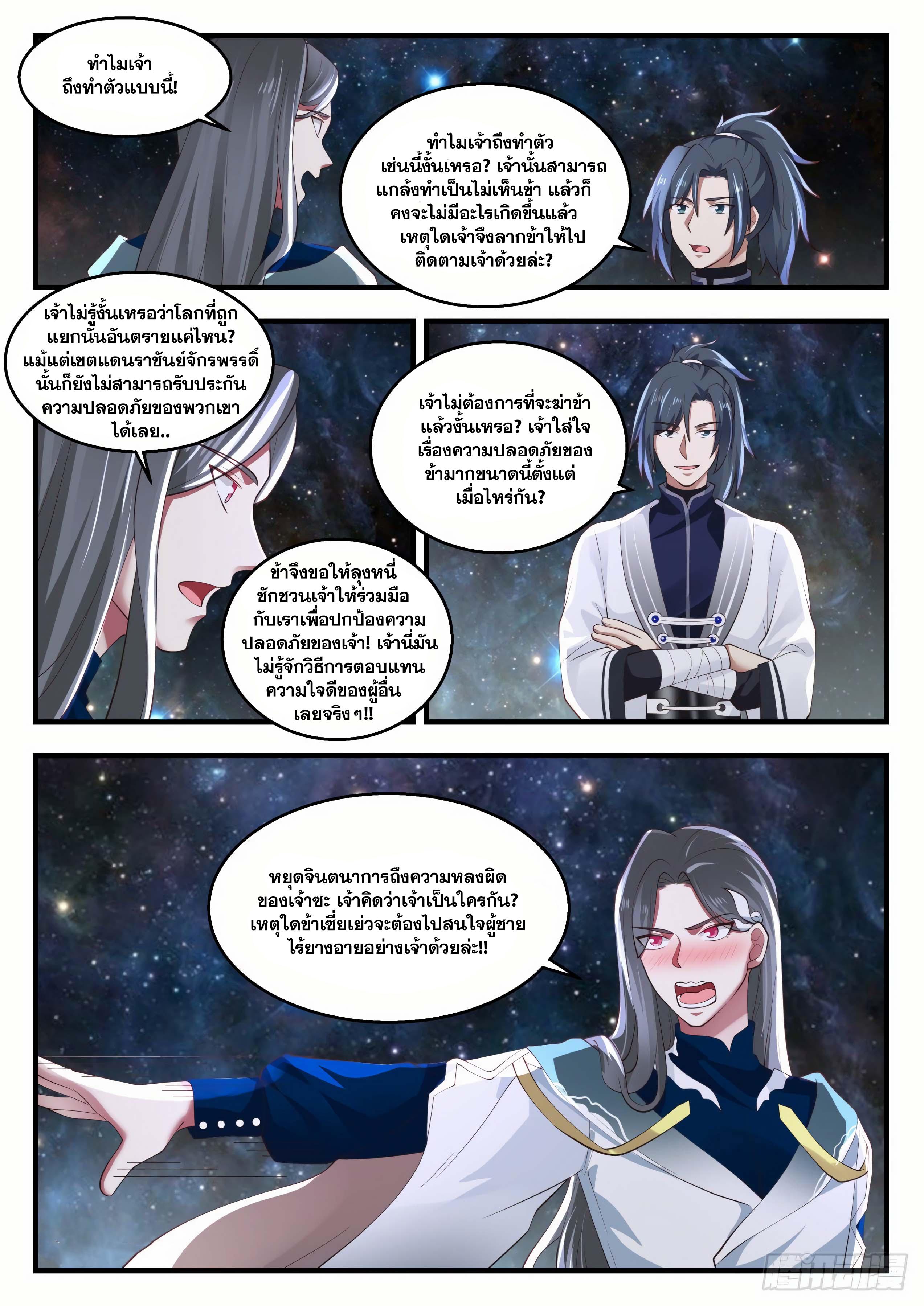 Manga-lc-com อ่านมังงะ อ่านการ์ตูน ออนไลน์ ฟรี Martial Peak ตอนที่ 1 2 3 4 5 6 7 8 9 10 11 12 13 14 ฟรี ไม่มีโฆษณา Manga-lc - อ่าน มังงะ อ่าน การ์ตูน ออนไลน์ อ่านมังงะ ฟรี