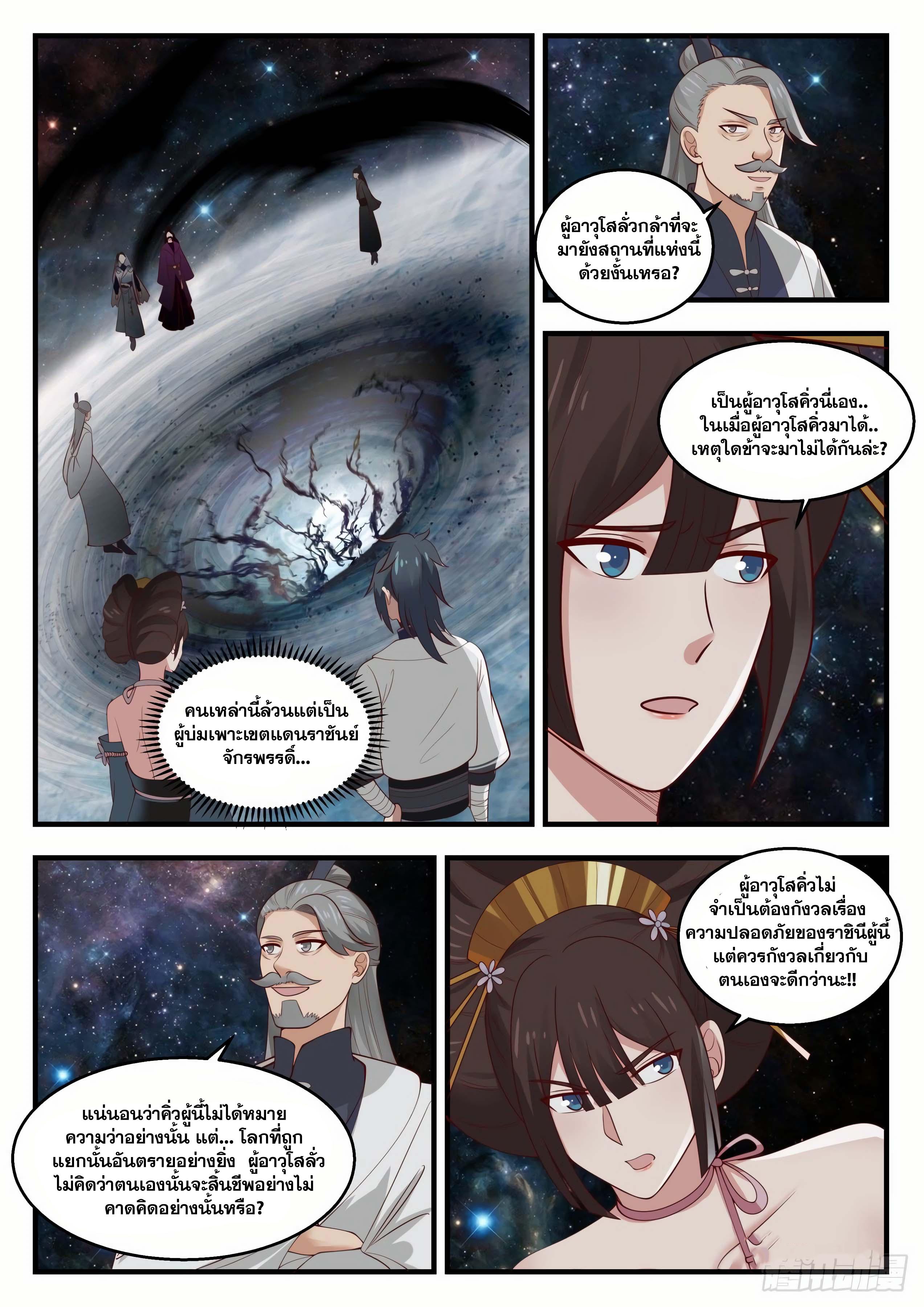 Manga-lc-com อ่านมังงะ อ่านการ์ตูน ออนไลน์ ฟรี Martial Peak ตอนที่ 1 2 3 4 5 6 7 8 9 10 11 12 13 14 ฟรี ไม่มีโฆษณา Manga-lc - อ่าน มังงะ อ่าน การ์ตูน ออนไลน์ อ่านมังงะ ฟรี