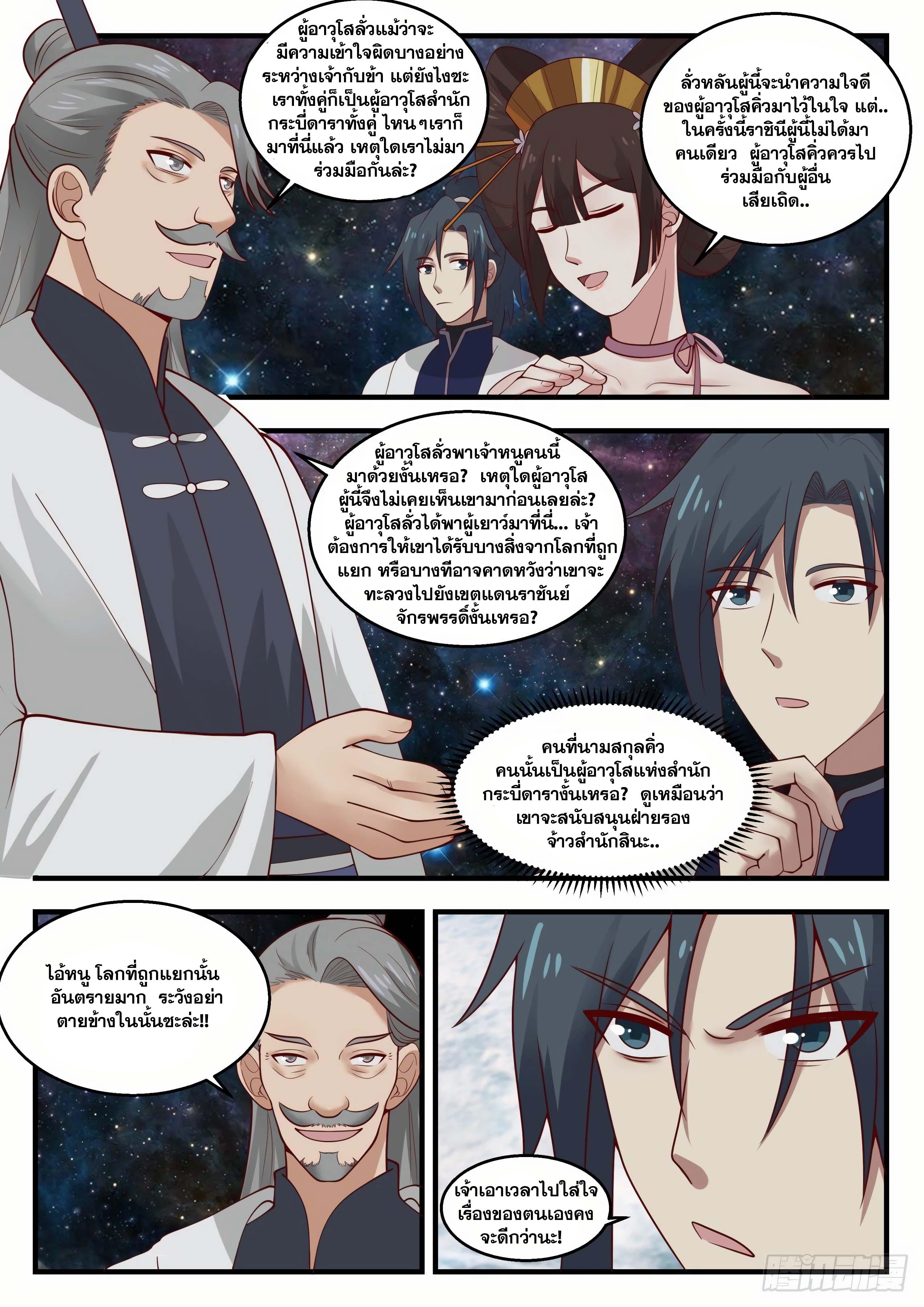 Manga-lc-com อ่านมังงะ อ่านการ์ตูน ออนไลน์ ฟรี Martial Peak ตอนที่ 1 2 3 4 5 6 7 8 9 10 11 12 13 14 ฟรี ไม่มีโฆษณา Manga-lc - อ่าน มังงะ อ่าน การ์ตูน ออนไลน์ อ่านมังงะ ฟรี