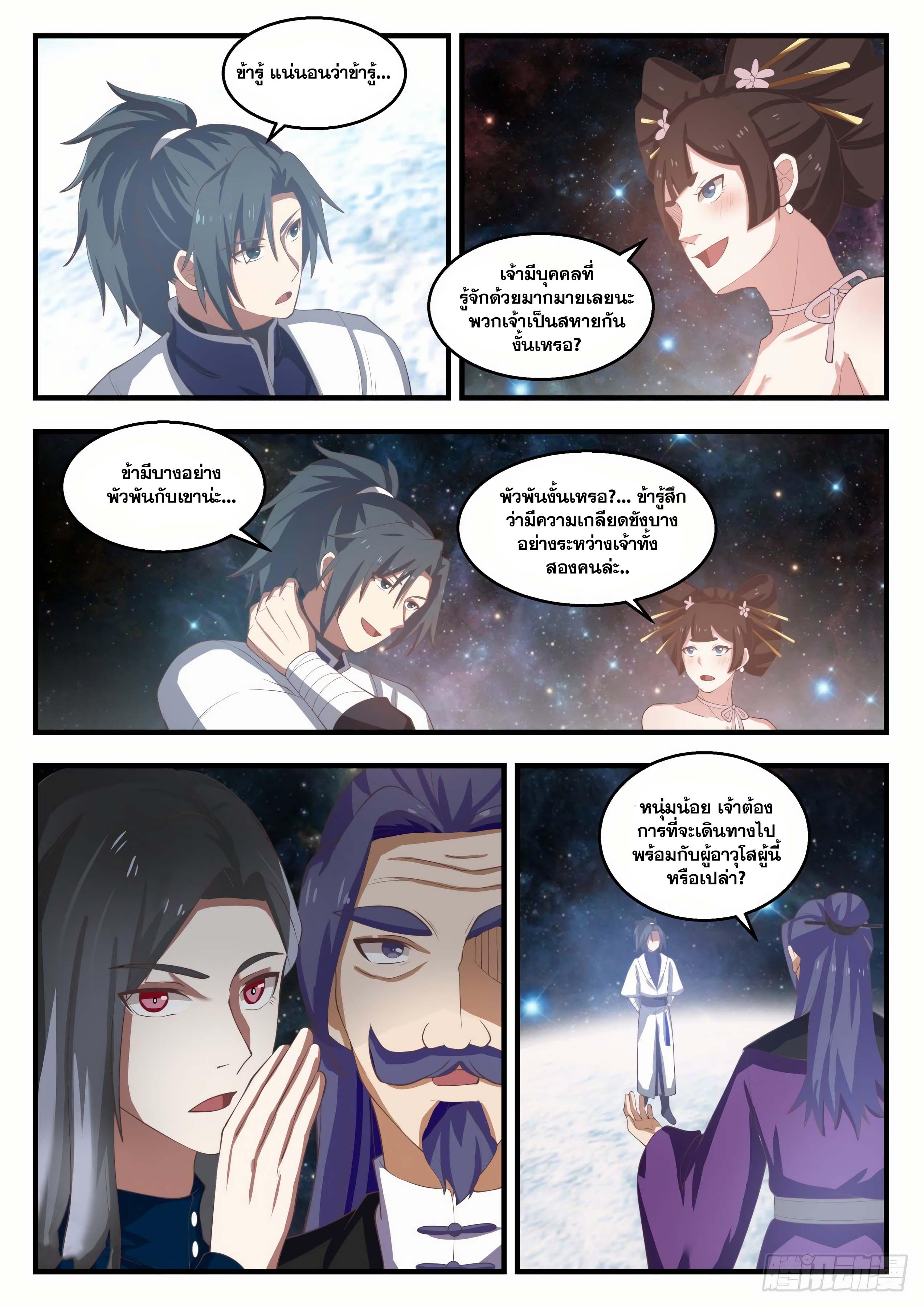 Manga-lc-com อ่านมังงะ อ่านการ์ตูน ออนไลน์ ฟรี Martial Peak ตอนที่ 1 2 3 4 5 6 7 8 9 10 11 12 13 14 ฟรี ไม่มีโฆษณา Manga-lc - อ่าน มังงะ อ่าน การ์ตูน ออนไลน์ อ่านมังงะ ฟรี