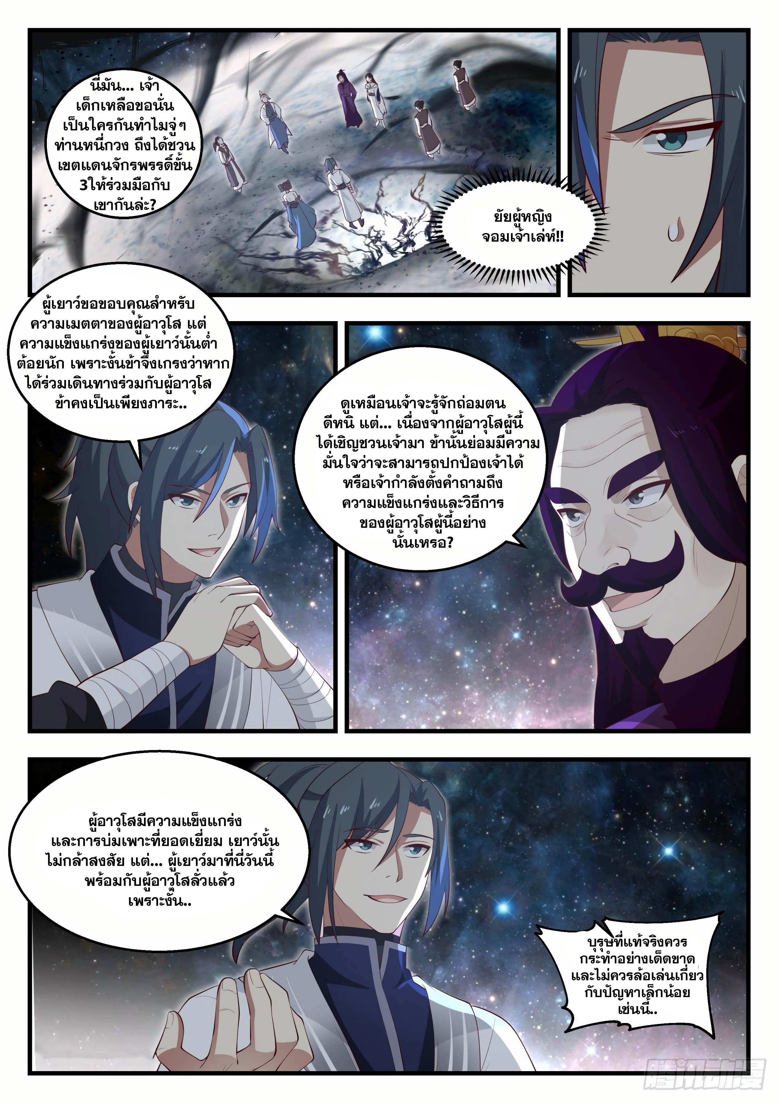Manga-lc-com อ่านมังงะ อ่านการ์ตูน ออนไลน์ ฟรี Martial Peak ตอนที่ 1 2 3 4 5 6 7 8 9 10 11 12 13 14 ฟรี ไม่มีโฆษณา Manga-lc - อ่าน มังงะ อ่าน การ์ตูน ออนไลน์ อ่านมังงะ ฟรี