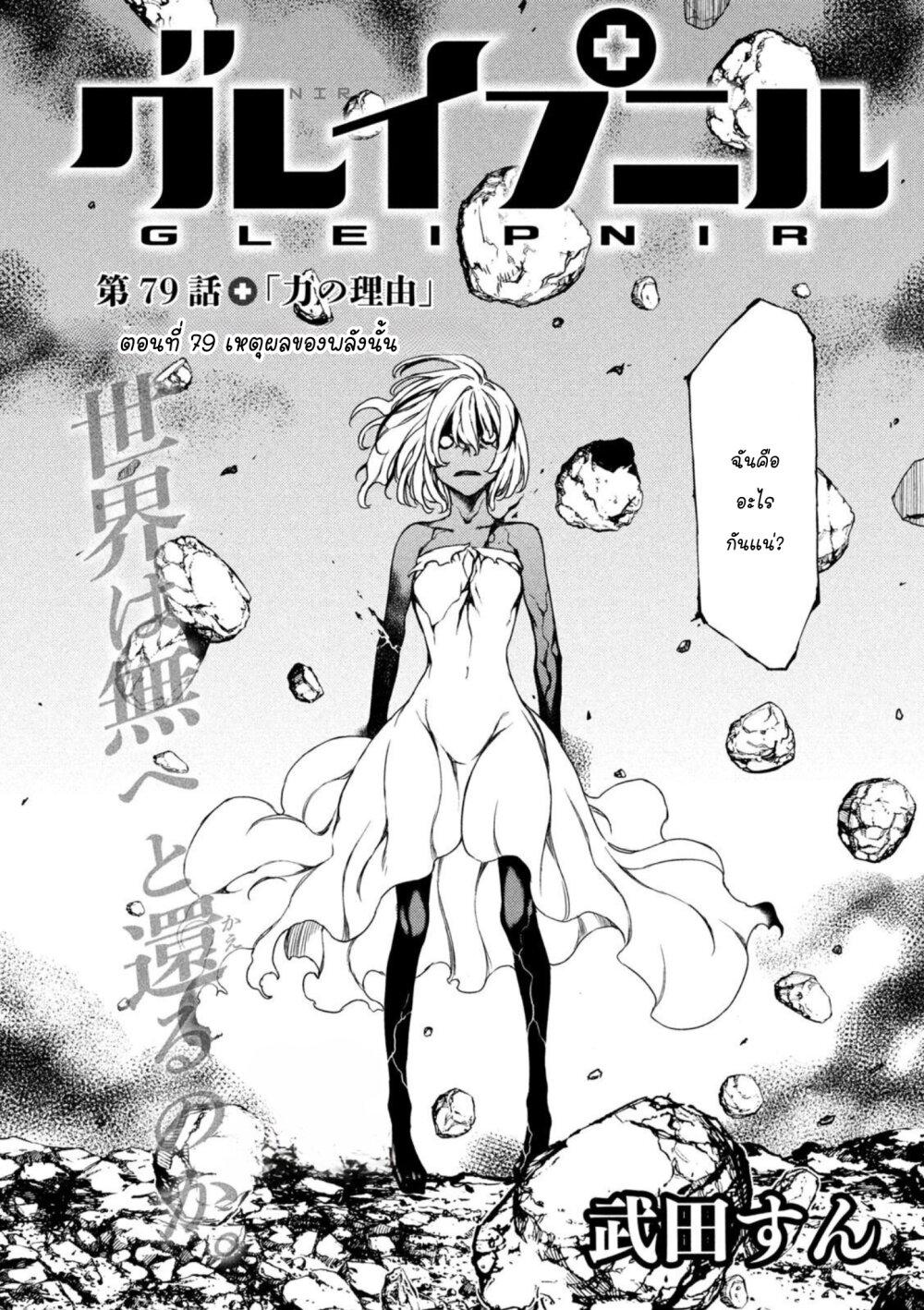 Manga-lc-com อ่านมังงะ อ่านการ์ตูน ออนไลน์ ฟรี Gleipnir ตอนที่ 1 2 3 4 5 6 7 8 9 10 11 12 13 14 ฟรี ไม่มีโฆษณา Manga-lc - อ่าน มังงะ อ่าน การ์ตูน ออนไลน์ อ่านมังงะ ฟรี