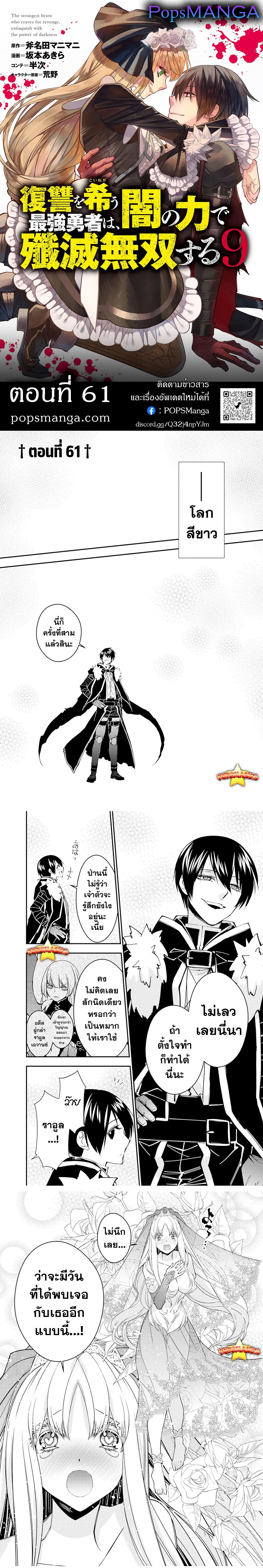 Manga-lc-com อ่านมังงะ อ่านการ์ตูน ออนไลน์ ฟรี Fukushuu o Koinegau Saikyou Yuusha wa, Yami no Chikara de Senmetsu Musou Suru ตอนที่ 1 2 3 4 5 6 7 8 9 10 11 12 13 14 ฟรี ไม่มีโฆษณา Manga-lc - อ่าน มังงะ อ่าน การ์ตูน ออนไลน์ อ่านมังงะ ฟรี