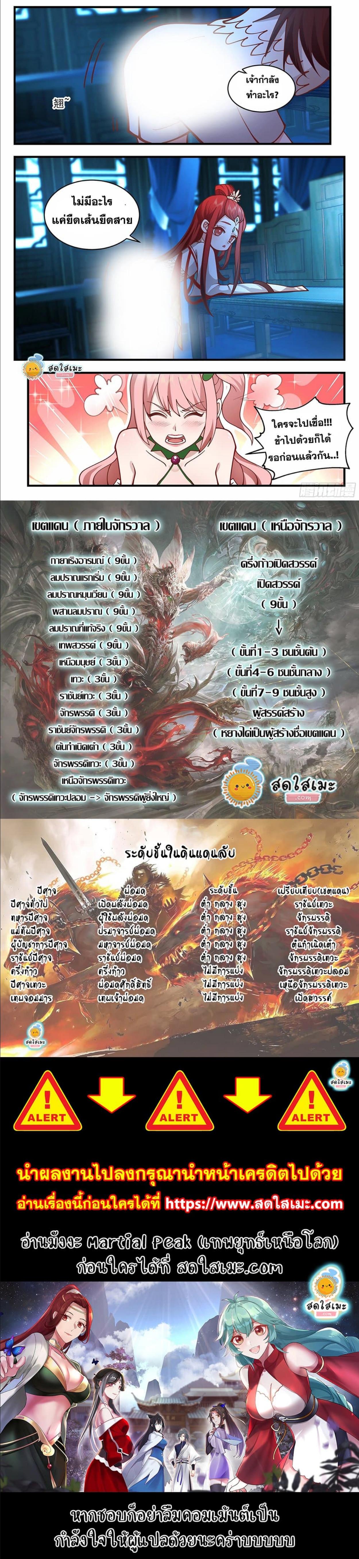 Manga-lc-com อ่านมังงะ อ่านการ์ตูน ออนไลน์ ฟรี Martial Peak ตอนที่ 1 2 3 4 5 6 7 8 9 10 11 12 13 14 ฟรี ไม่มีโฆษณา Manga-lc - อ่าน มังงะ อ่าน การ์ตูน ออนไลน์ อ่านมังงะ ฟรี