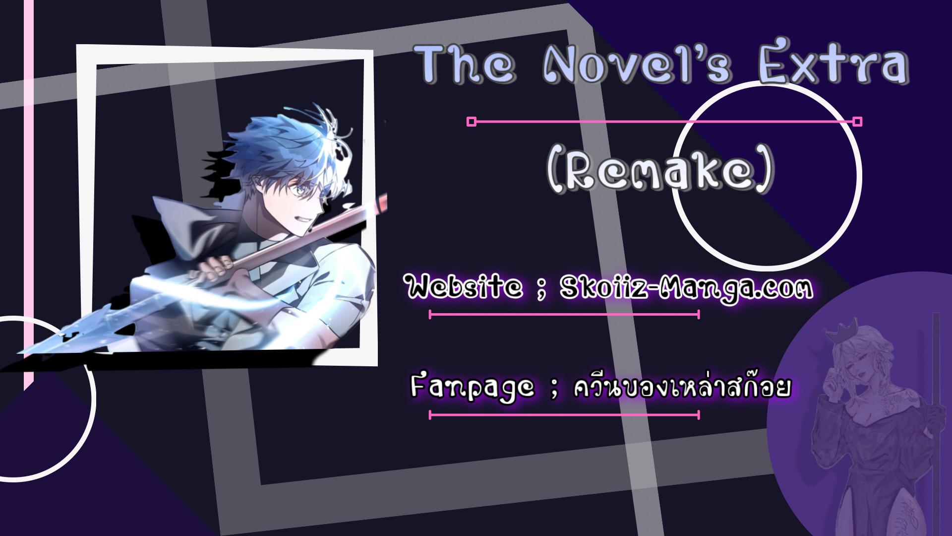 Manga-lc-com อ่านมังงะ อ่านการ์ตูน ออนไลน์ ฟรี The Novel’s Extra (Remake) ตอนที่ 1 2 3 4 5 6 7 8 9 10 11 12 13 14 ฟรี ไม่มีโฆษณา Manga-lc - อ่าน มังงะ อ่าน การ์ตูน ออนไลน์ อ่านมังงะ ฟรี