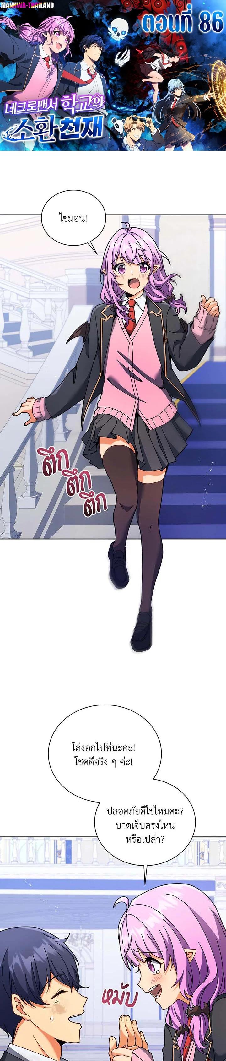 Manga-lc-com อ่านมังงะ อ่านการ์ตูน ออนไลน์ ฟรี Necromancer Academy’s Genius Summoner ตอนที่ 1 2 3 4 5 6 7 8 9 10 11 12 13 14 ฟรี ไม่มีโฆษณา Manga-lc - อ่าน มังงะ อ่าน การ์ตูน ออนไลน์ อ่านมังงะ ฟรี