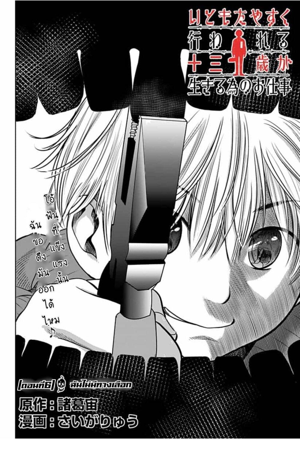 Manga-lc-com อ่านมังงะ อ่านการ์ตูน ออนไลน์ ฟรี Itomo Tayasuku Okonawareru Juusansai ga Ikiru Tame no Oshigoto ตอนที่ 1 2 3 4 5 6 7 8 9 10 11 12 13 14 ฟรี ไม่มีโฆษณา Manga-lc - อ่าน มังงะ อ่าน การ์ตูน ออนไลน์ อ่านมังงะ ฟรี
