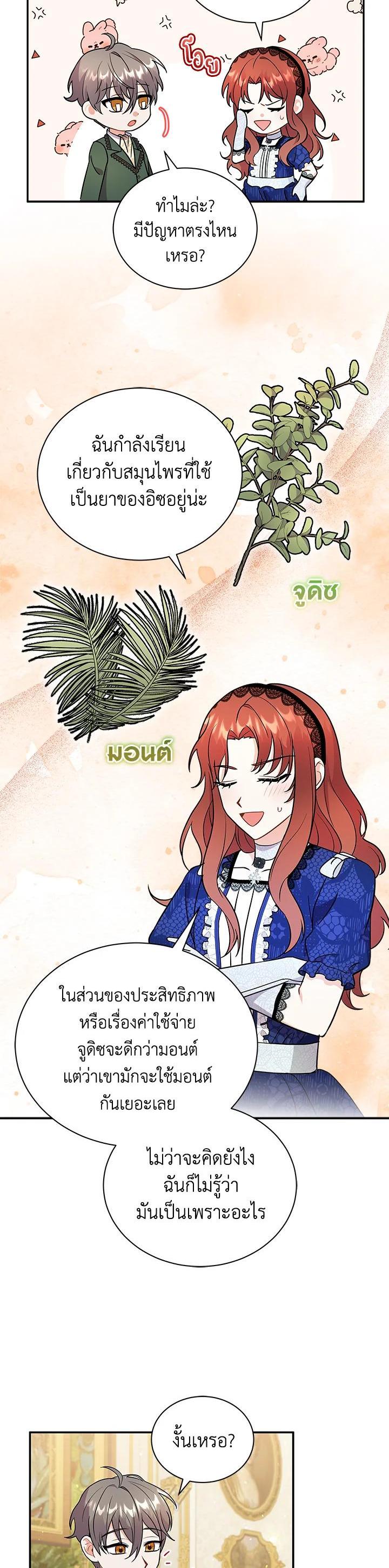 Manga-lc-com อ่านมังงะ อ่านการ์ตูน ออนไลน์ ฟรี I Became the Villain’s Trainer ตอนที่ 1 2 3 4 5 6 7 8 9 10 11 12 13 14 ฟรี ไม่มีโฆษณา Manga-lc - อ่าน มังงะ อ่าน การ์ตูน ออนไลน์ อ่านมังงะ ฟรี