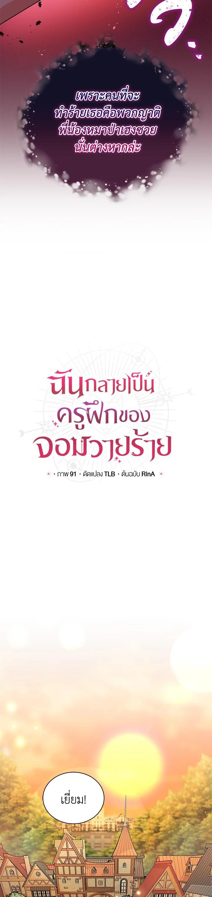 Manga-lc-com อ่านมังงะ อ่านการ์ตูน ออนไลน์ ฟรี I Became the Villain’s Trainer ตอนที่ 1 2 3 4 5 6 7 8 9 10 11 12 13 14 ฟรี ไม่มีโฆษณา Manga-lc - อ่าน มังงะ อ่าน การ์ตูน ออนไลน์ อ่านมังงะ ฟรี