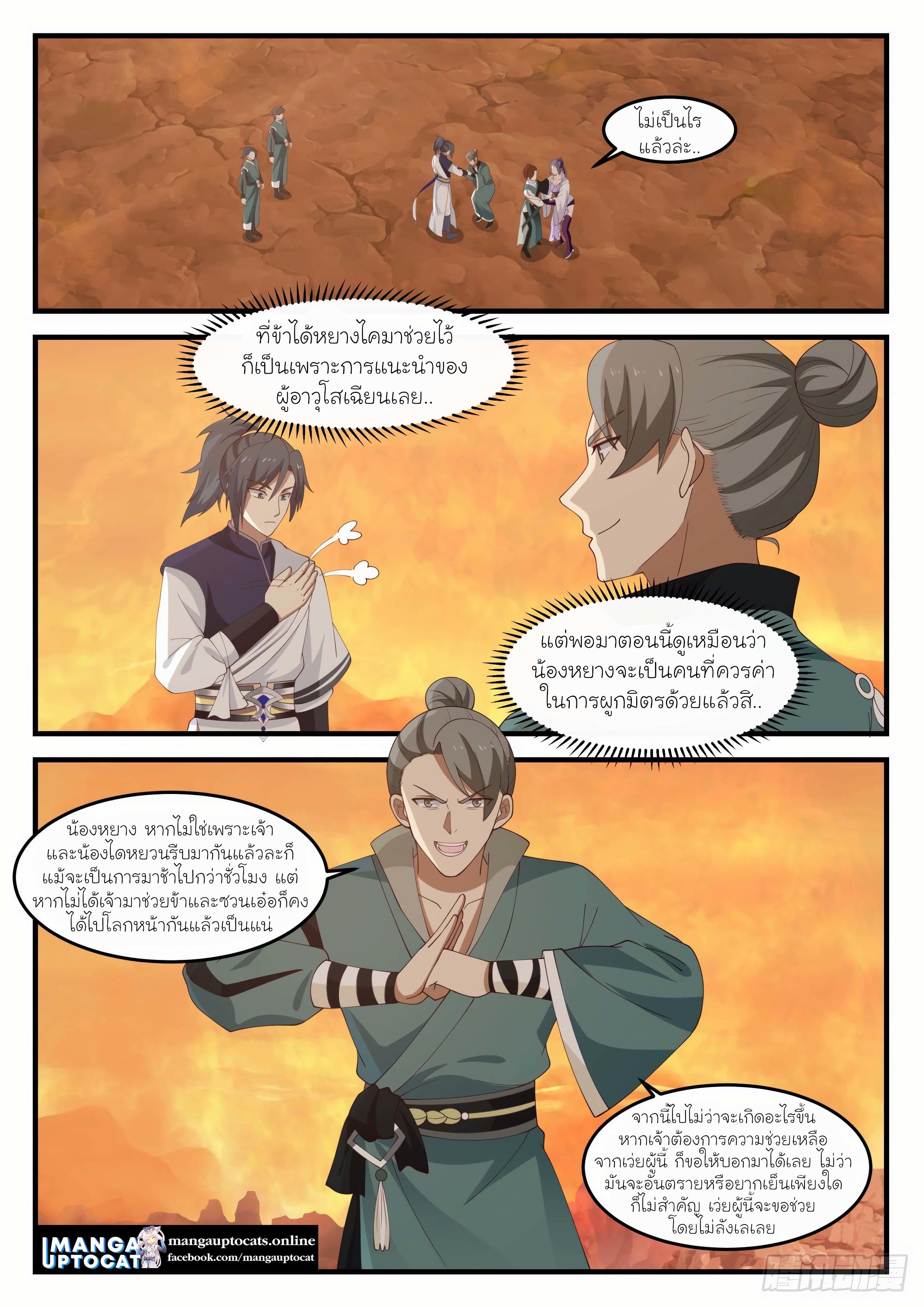 Manga-lc-com อ่านมังงะ อ่านการ์ตูน ออนไลน์ ฟรี Martial Peak ตอนที่ 1 2 3 4 5 6 7 8 9 10 11 12 13 14 ฟรี ไม่มีโฆษณา Manga-lc - อ่าน มังงะ อ่าน การ์ตูน ออนไลน์ อ่านมังงะ ฟรี
