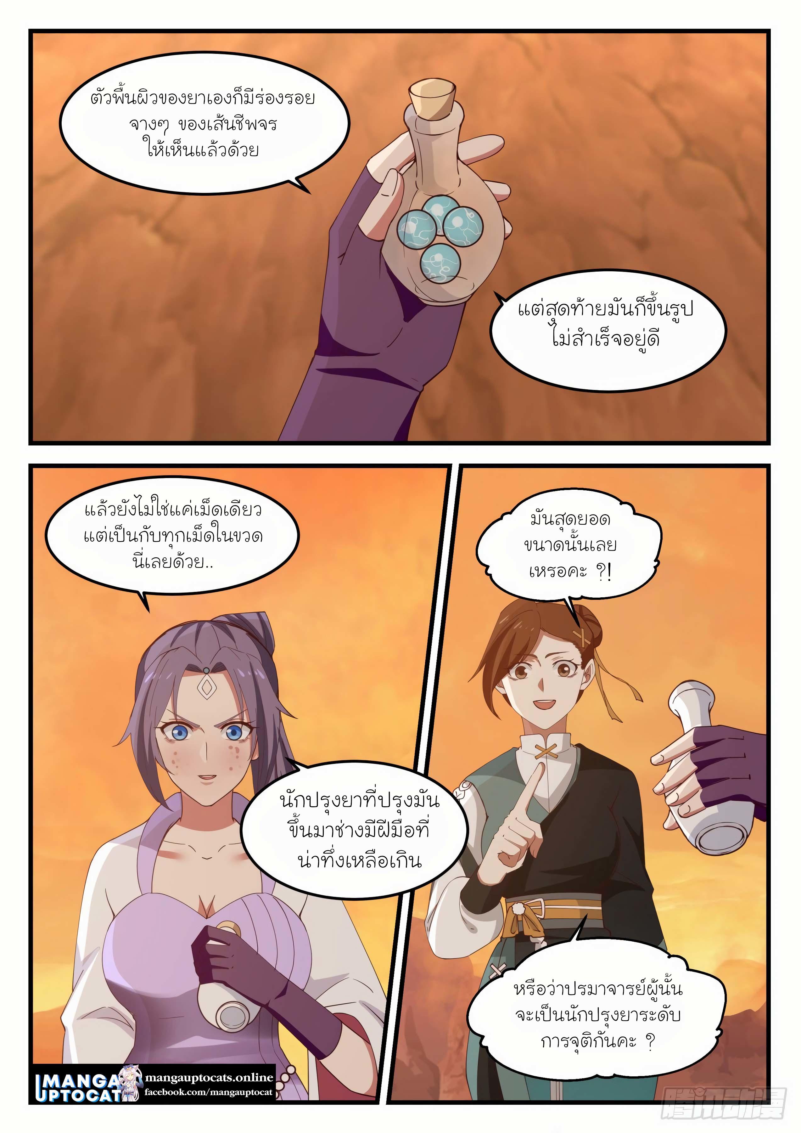 Manga-lc-com อ่านมังงะ อ่านการ์ตูน ออนไลน์ ฟรี Martial Peak ตอนที่ 1 2 3 4 5 6 7 8 9 10 11 12 13 14 ฟรี ไม่มีโฆษณา Manga-lc - อ่าน มังงะ อ่าน การ์ตูน ออนไลน์ อ่านมังงะ ฟรี
