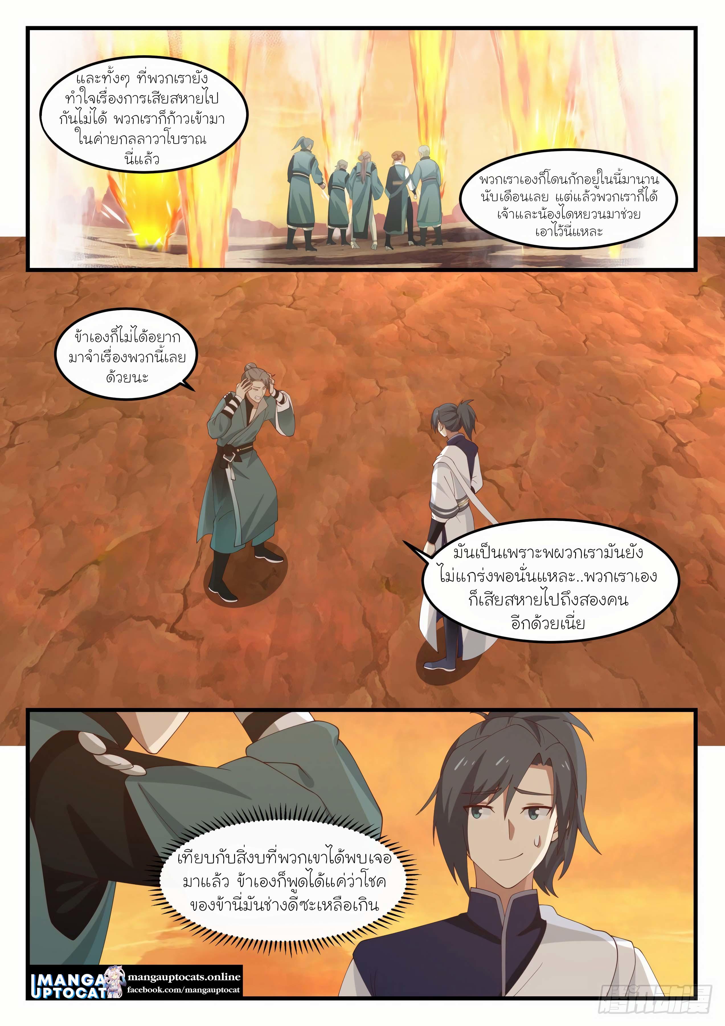 Manga-lc-com อ่านมังงะ อ่านการ์ตูน ออนไลน์ ฟรี Martial Peak ตอนที่ 1 2 3 4 5 6 7 8 9 10 11 12 13 14 ฟรี ไม่มีโฆษณา Manga-lc - อ่าน มังงะ อ่าน การ์ตูน ออนไลน์ อ่านมังงะ ฟรี