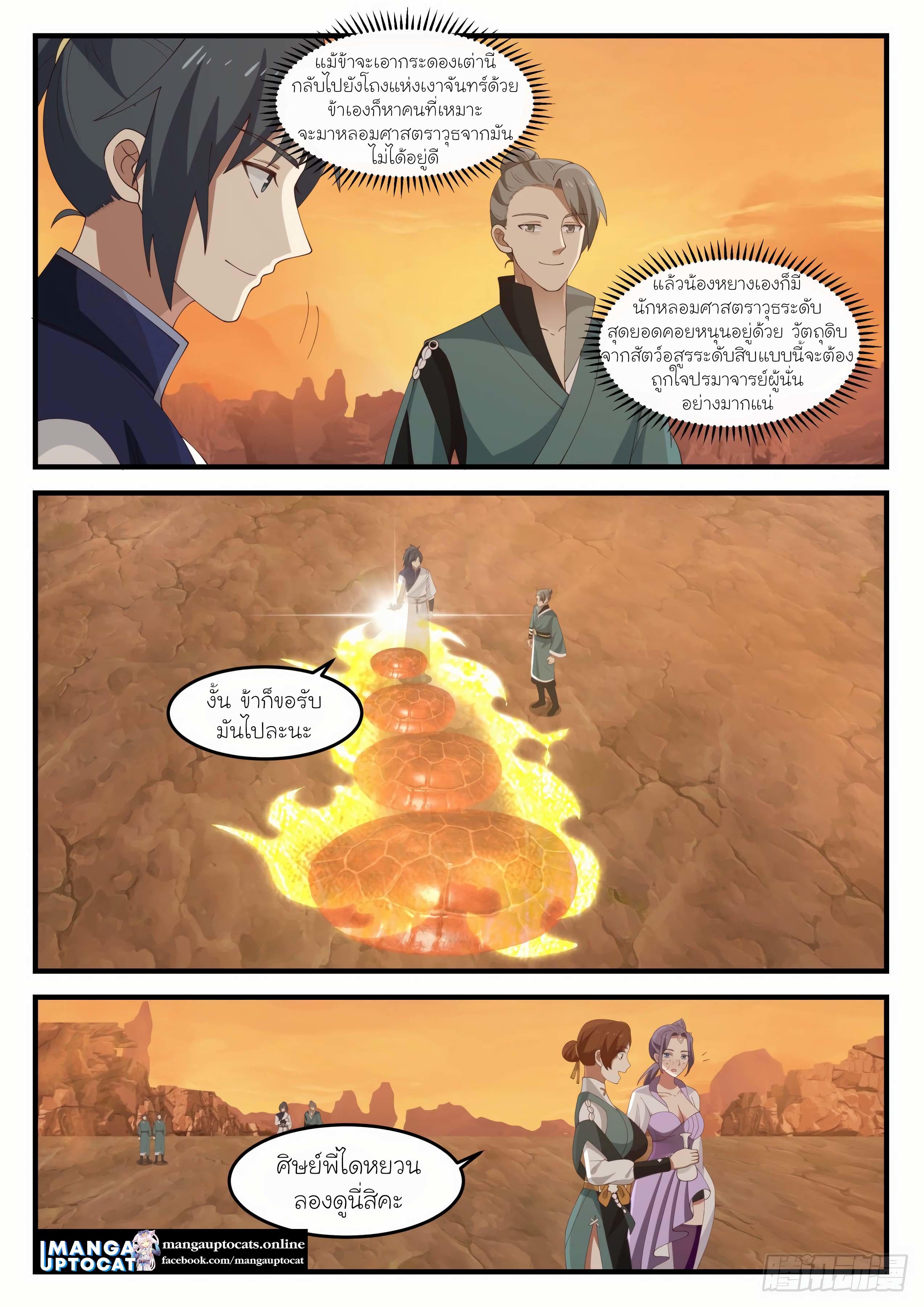Manga-lc-com อ่านมังงะ อ่านการ์ตูน ออนไลน์ ฟรี Martial Peak ตอนที่ 1 2 3 4 5 6 7 8 9 10 11 12 13 14 ฟรี ไม่มีโฆษณา Manga-lc - อ่าน มังงะ อ่าน การ์ตูน ออนไลน์ อ่านมังงะ ฟรี