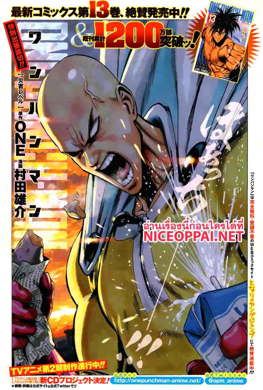 Manga-lc-com อ่านมังงะ อ่านการ์ตูน ออนไลน์ ฟรี One Punch Man ตอนที่ 1 2 3 4 5 6 7 8 9 10 11 12 13 14 ฟรี ไม่มีโฆษณา Manga-lc - อ่าน มังงะ อ่าน การ์ตูน ออนไลน์ อ่านมังงะ ฟรี