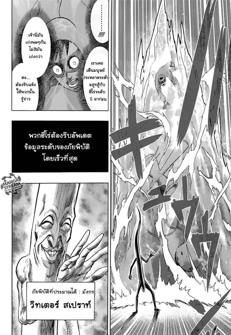 Manga-lc-com อ่านมังงะ อ่านการ์ตูน ออนไลน์ ฟรี One Punch Man ตอนที่ 1 2 3 4 5 6 7 8 9 10 11 12 13 14 ฟรี ไม่มีโฆษณา Manga-lc - อ่าน มังงะ อ่าน การ์ตูน ออนไลน์ อ่านมังงะ ฟรี