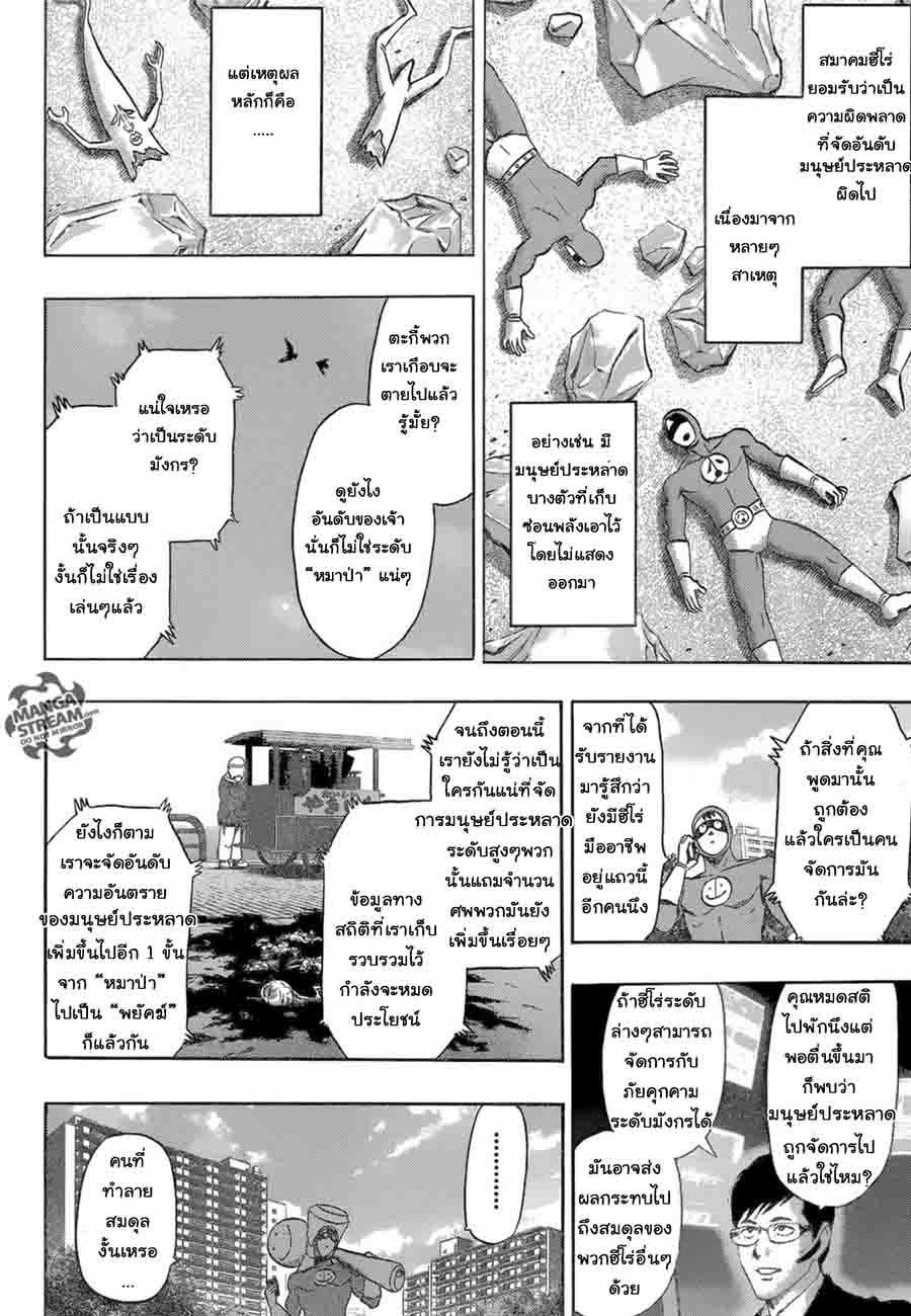 Manga-lc-com อ่านมังงะ อ่านการ์ตูน ออนไลน์ ฟรี One Punch Man ตอนที่ 1 2 3 4 5 6 7 8 9 10 11 12 13 14 ฟรี ไม่มีโฆษณา Manga-lc - อ่าน มังงะ อ่าน การ์ตูน ออนไลน์ อ่านมังงะ ฟรี