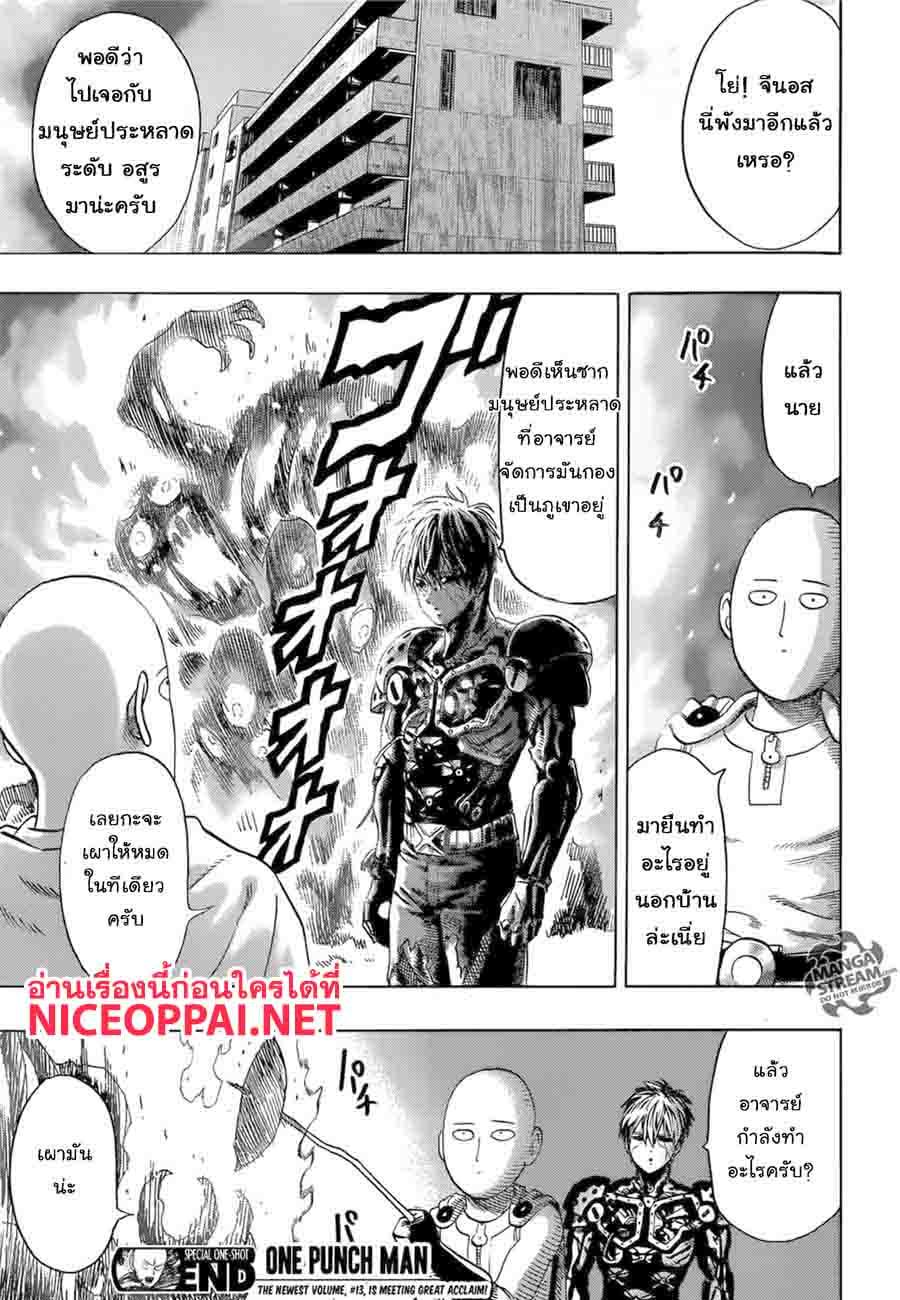 Manga-lc-com อ่านมังงะ อ่านการ์ตูน ออนไลน์ ฟรี One Punch Man ตอนที่ 1 2 3 4 5 6 7 8 9 10 11 12 13 14 ฟรี ไม่มีโฆษณา Manga-lc - อ่าน มังงะ อ่าน การ์ตูน ออนไลน์ อ่านมังงะ ฟรี