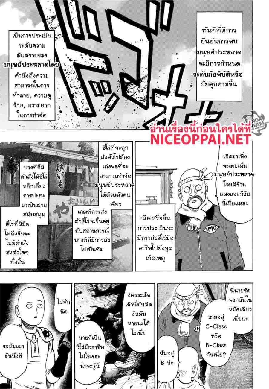 Manga-lc-com อ่านมังงะ อ่านการ์ตูน ออนไลน์ ฟรี One Punch Man ตอนที่ 1 2 3 4 5 6 7 8 9 10 11 12 13 14 ฟรี ไม่มีโฆษณา Manga-lc - อ่าน มังงะ อ่าน การ์ตูน ออนไลน์ อ่านมังงะ ฟรี