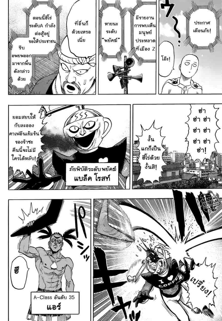 Manga-lc-com อ่านมังงะ อ่านการ์ตูน ออนไลน์ ฟรี One Punch Man ตอนที่ 1 2 3 4 5 6 7 8 9 10 11 12 13 14 ฟรี ไม่มีโฆษณา Manga-lc - อ่าน มังงะ อ่าน การ์ตูน ออนไลน์ อ่านมังงะ ฟรี