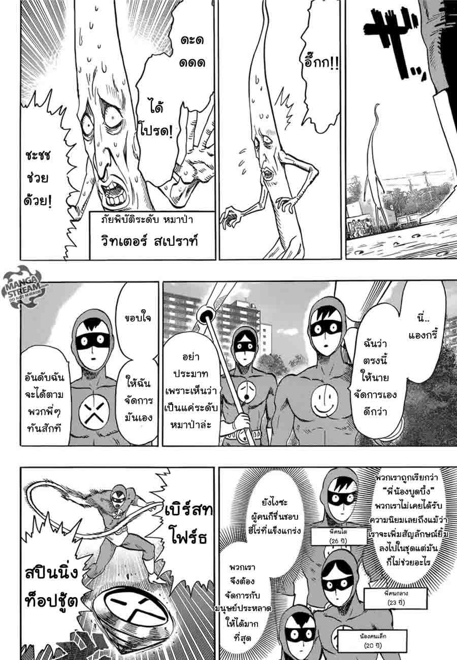 Manga-lc-com อ่านมังงะ อ่านการ์ตูน ออนไลน์ ฟรี One Punch Man ตอนที่ 1 2 3 4 5 6 7 8 9 10 11 12 13 14 ฟรี ไม่มีโฆษณา Manga-lc - อ่าน มังงะ อ่าน การ์ตูน ออนไลน์ อ่านมังงะ ฟรี