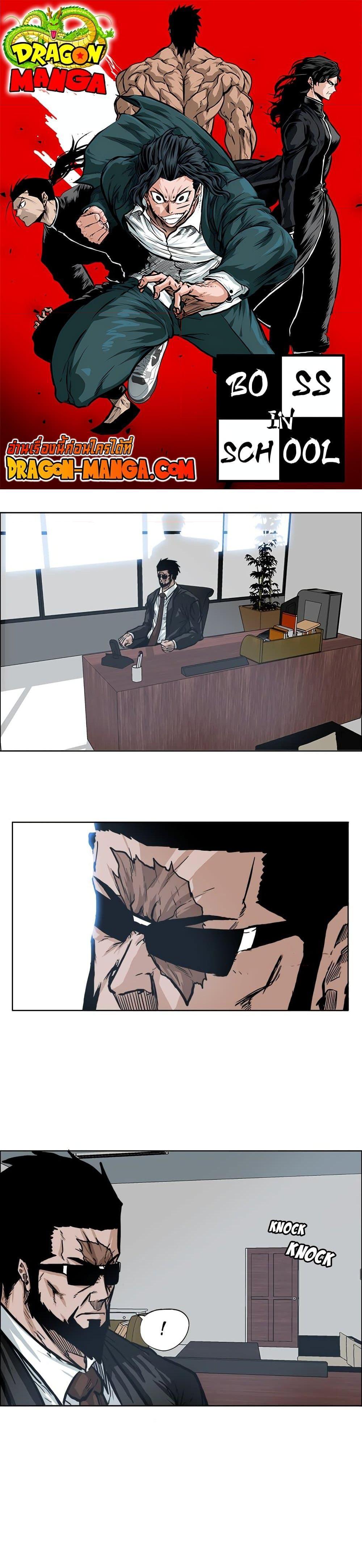 Manga-lc-com อ่านมังงะ อ่านการ์ตูน ออนไลน์ ฟรี Boss in School ตอนที่ 1 2 3 4 5 6 7 8 9 10 11 12 13 14 ฟรี ไม่มีโฆษณา Manga-lc - อ่าน มังงะ อ่าน การ์ตูน ออนไลน์ อ่านมังงะ ฟรี