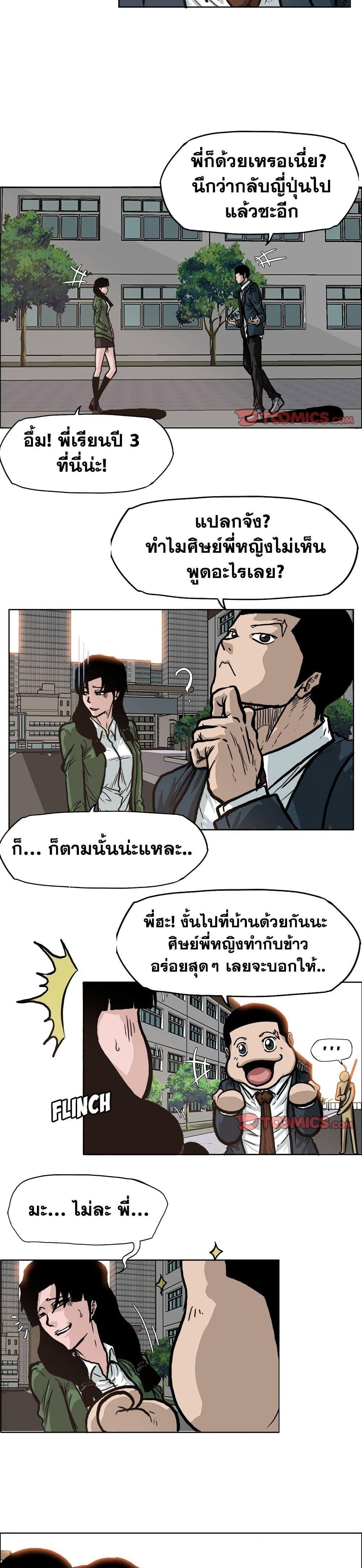 Manga-lc-com อ่านมังงะ อ่านการ์ตูน ออนไลน์ ฟรี Boss in School ตอนที่ 1 2 3 4 5 6 7 8 9 10 11 12 13 14 ฟรี ไม่มีโฆษณา Manga-lc - อ่าน มังงะ อ่าน การ์ตูน ออนไลน์ อ่านมังงะ ฟรี
