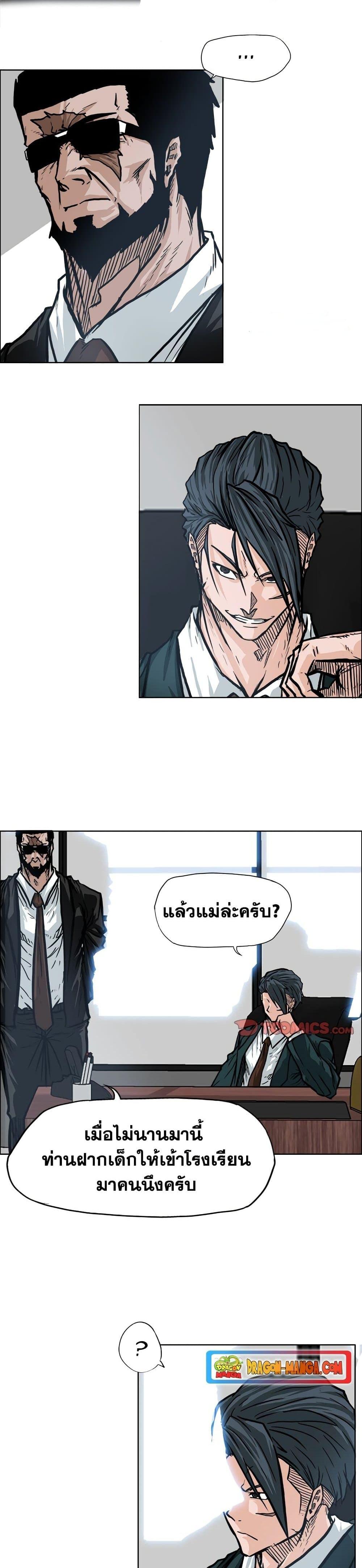 Manga-lc-com อ่านมังงะ อ่านการ์ตูน ออนไลน์ ฟรี Boss in School ตอนที่ 1 2 3 4 5 6 7 8 9 10 11 12 13 14 ฟรี ไม่มีโฆษณา Manga-lc - อ่าน มังงะ อ่าน การ์ตูน ออนไลน์ อ่านมังงะ ฟรี