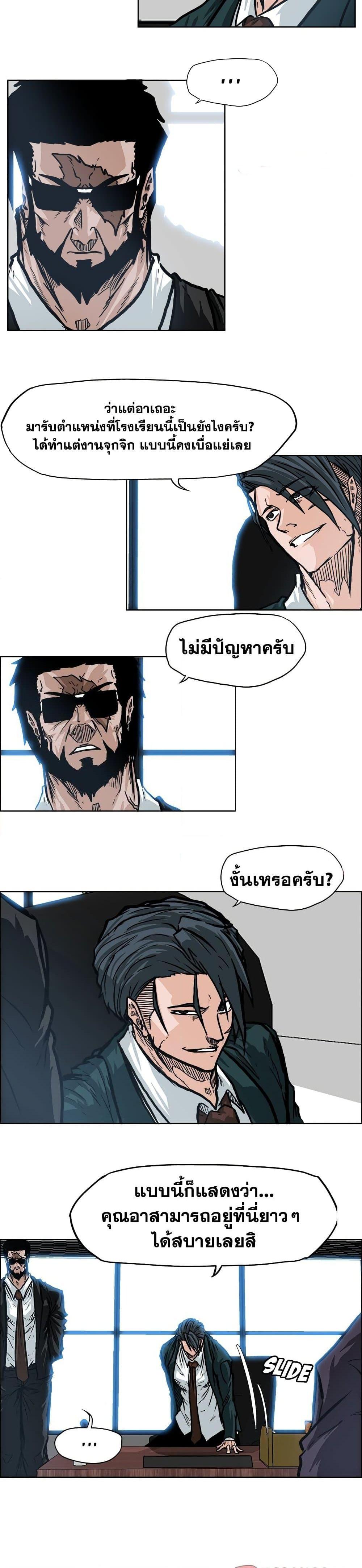 Manga-lc-com อ่านมังงะ อ่านการ์ตูน ออนไลน์ ฟรี Boss in School ตอนที่ 1 2 3 4 5 6 7 8 9 10 11 12 13 14 ฟรี ไม่มีโฆษณา Manga-lc - อ่าน มังงะ อ่าน การ์ตูน ออนไลน์ อ่านมังงะ ฟรี