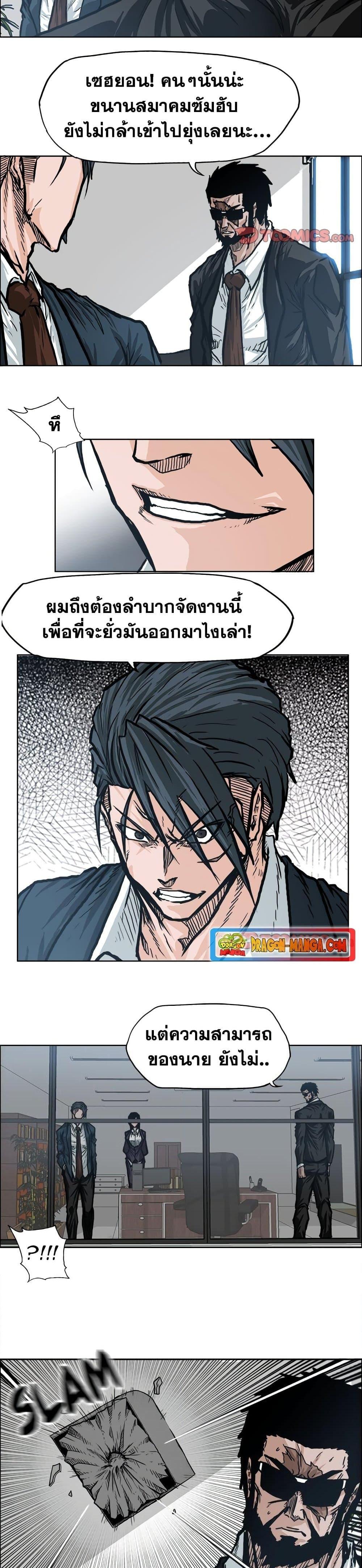 Manga-lc-com อ่านมังงะ อ่านการ์ตูน ออนไลน์ ฟรี Boss in School ตอนที่ 1 2 3 4 5 6 7 8 9 10 11 12 13 14 ฟรี ไม่มีโฆษณา Manga-lc - อ่าน มังงะ อ่าน การ์ตูน ออนไลน์ อ่านมังงะ ฟรี