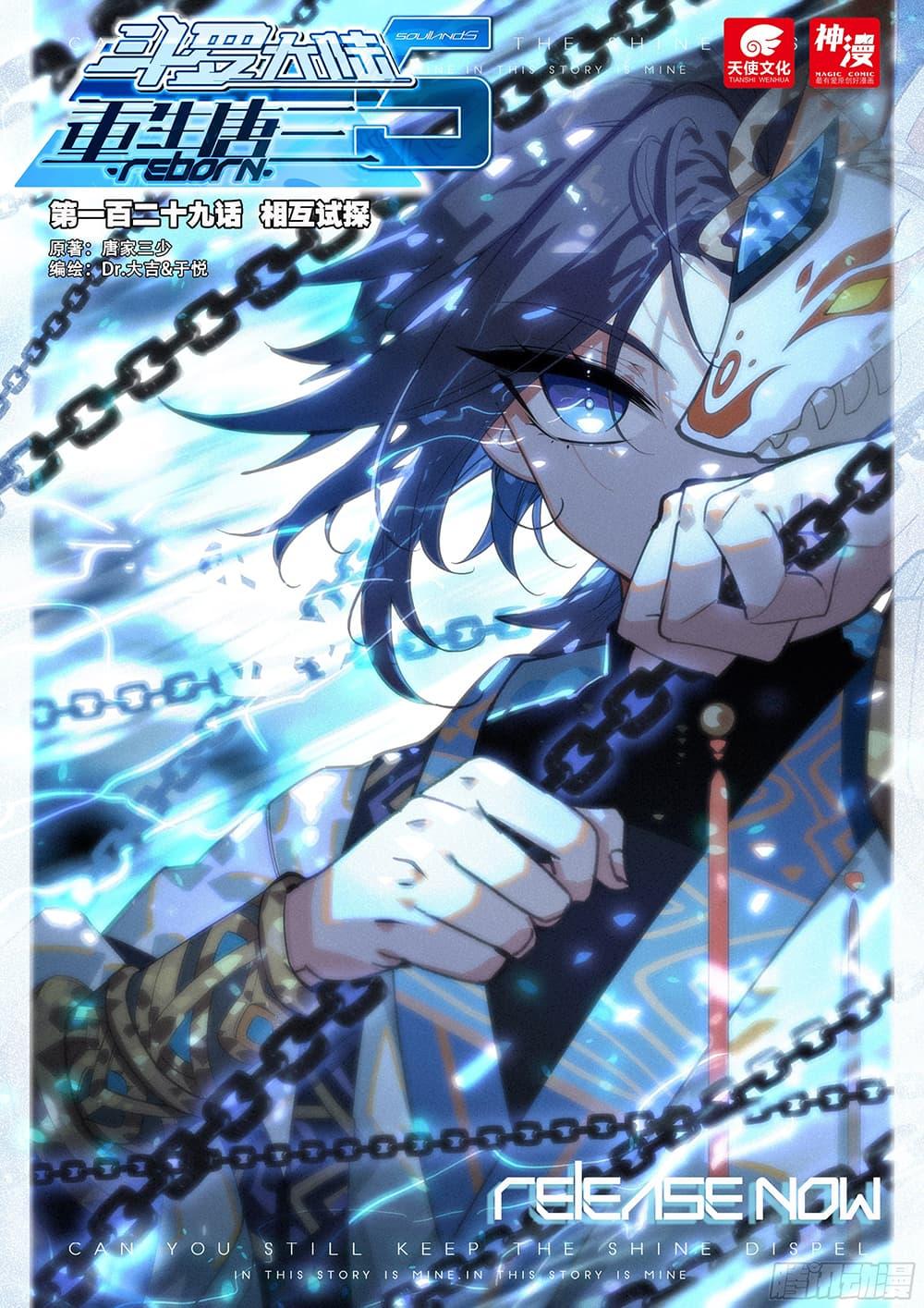 Manga-lc-com อ่านมังงะ อ่านการ์ตูน ออนไลน์ ฟรี Douluo Dalu 5 – Rebirth of Tang San ตอนที่ 1 2 3 4 5 6 7 8 9 10 11 12 13 14 ฟรี ไม่มีโฆษณา Manga-lc - อ่าน มังงะ อ่าน การ์ตูน ออนไลน์ อ่านมังงะ ฟรี