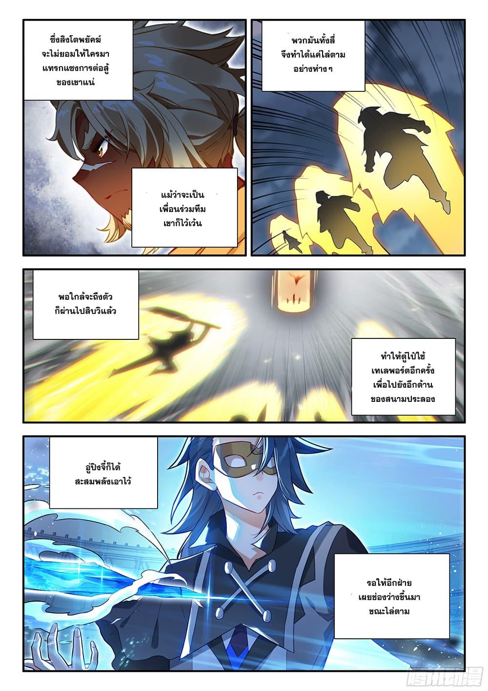 Manga-lc-com อ่านมังงะ อ่านการ์ตูน ออนไลน์ ฟรี Douluo Dalu 5 – Rebirth of Tang San ตอนที่ 1 2 3 4 5 6 7 8 9 10 11 12 13 14 ฟรี ไม่มีโฆษณา Manga-lc - อ่าน มังงะ อ่าน การ์ตูน ออนไลน์ อ่านมังงะ ฟรี