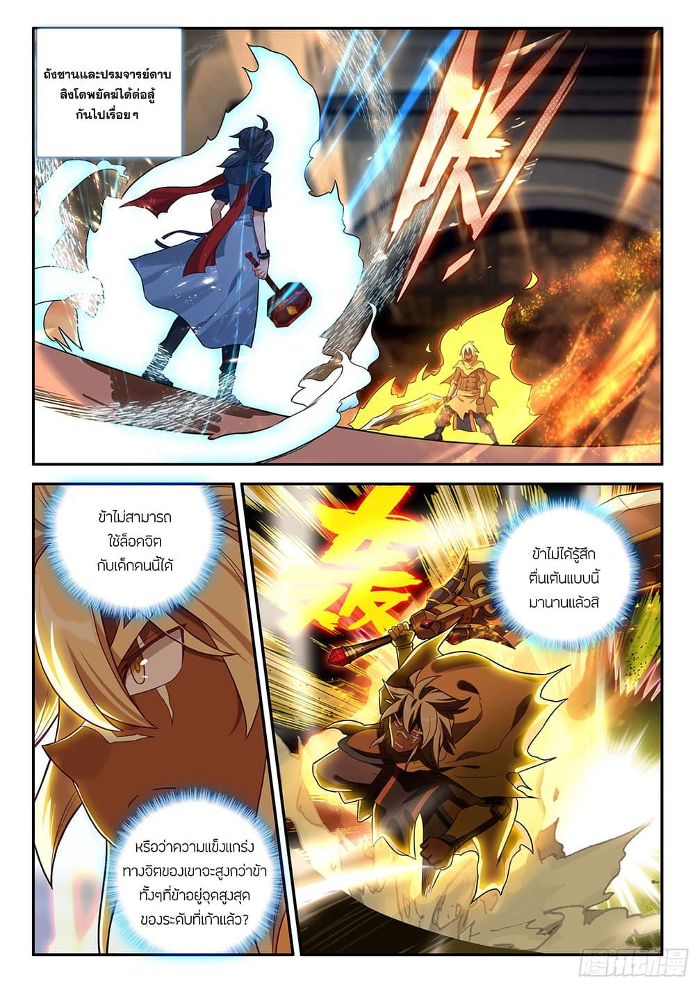 Manga-lc-com อ่านมังงะ อ่านการ์ตูน ออนไลน์ ฟรี Douluo Dalu 5 – Rebirth of Tang San ตอนที่ 1 2 3 4 5 6 7 8 9 10 11 12 13 14 ฟรี ไม่มีโฆษณา Manga-lc - อ่าน มังงะ อ่าน การ์ตูน ออนไลน์ อ่านมังงะ ฟรี