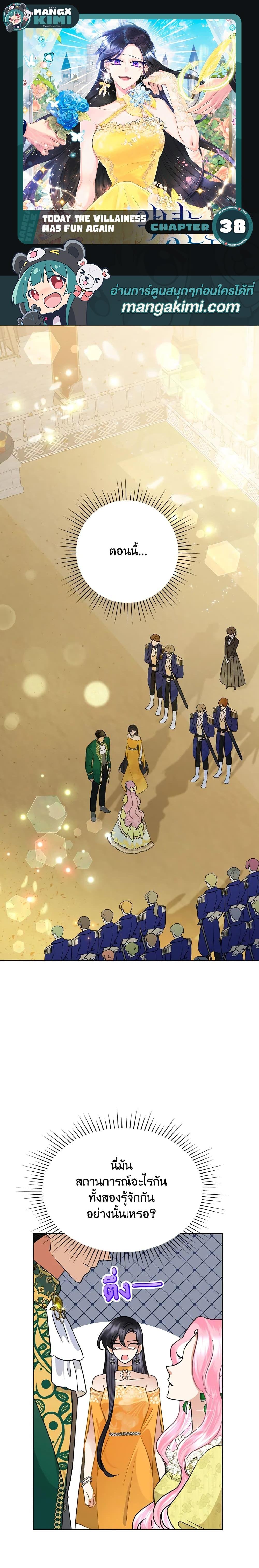 Manga-lc-com อ่านมังงะ อ่านการ์ตูน ออนไลน์ ฟรี Today the Villainess Has Fun Again ตอนที่ 1 2 3 4 5 6 7 8 9 10 11 12 13 14 ฟรี ไม่มีโฆษณา Manga-lc - อ่าน มังงะ อ่าน การ์ตูน ออนไลน์ อ่านมังงะ ฟรี