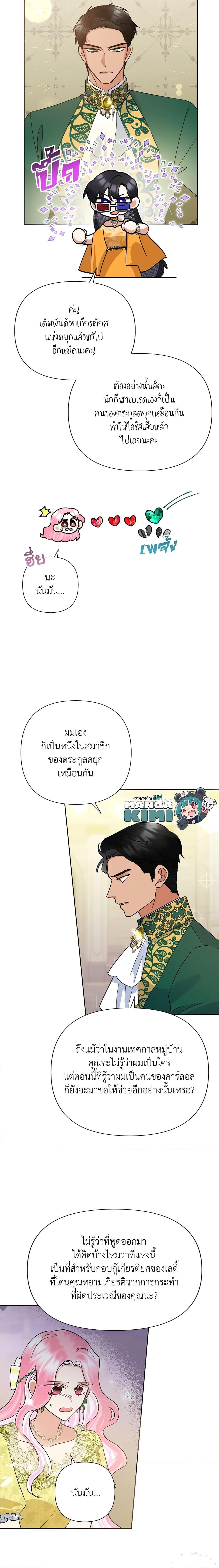 Manga-lc-com อ่านมังงะ อ่านการ์ตูน ออนไลน์ ฟรี Today the Villainess Has Fun Again ตอนที่ 1 2 3 4 5 6 7 8 9 10 11 12 13 14 ฟรี ไม่มีโฆษณา Manga-lc - อ่าน มังงะ อ่าน การ์ตูน ออนไลน์ อ่านมังงะ ฟรี