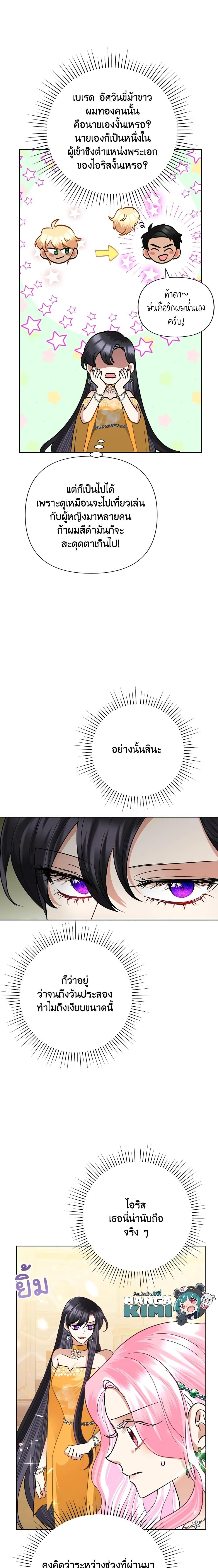 Manga-lc-com อ่านมังงะ อ่านการ์ตูน ออนไลน์ ฟรี Today the Villainess Has Fun Again ตอนที่ 1 2 3 4 5 6 7 8 9 10 11 12 13 14 ฟรี ไม่มีโฆษณา Manga-lc - อ่าน มังงะ อ่าน การ์ตูน ออนไลน์ อ่านมังงะ ฟรี