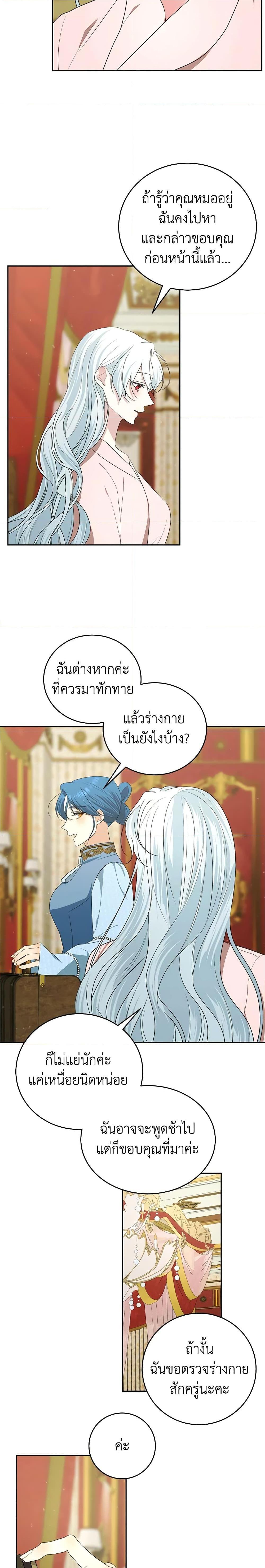 Manga-lc-com อ่านมังงะ อ่านการ์ตูน ออนไลน์ ฟรี Somehow, My Tyrant Husband Has Became Cautious ตอนที่ 1 2 3 4 5 6 7 8 9 10 11 12 13 14 ฟรี ไม่มีโฆษณา Manga-lc - อ่าน มังงะ อ่าน การ์ตูน ออนไลน์ อ่านมังงะ ฟรี