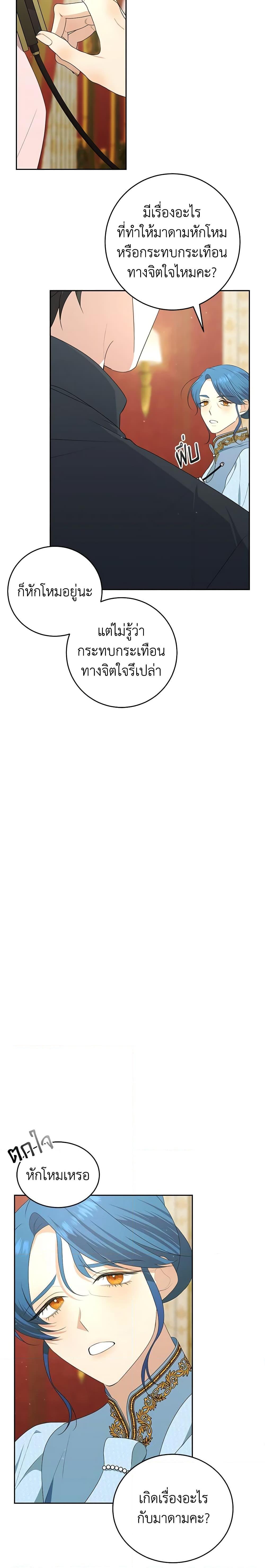 Manga-lc-com อ่านมังงะ อ่านการ์ตูน ออนไลน์ ฟรี Somehow, My Tyrant Husband Has Became Cautious ตอนที่ 1 2 3 4 5 6 7 8 9 10 11 12 13 14 ฟรี ไม่มีโฆษณา Manga-lc - อ่าน มังงะ อ่าน การ์ตูน ออนไลน์ อ่านมังงะ ฟรี