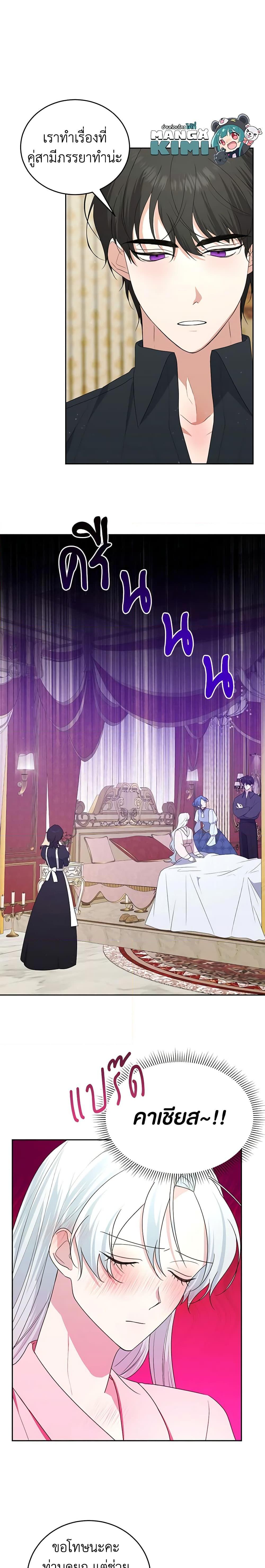 Manga-lc-com อ่านมังงะ อ่านการ์ตูน ออนไลน์ ฟรี Somehow, My Tyrant Husband Has Became Cautious ตอนที่ 1 2 3 4 5 6 7 8 9 10 11 12 13 14 ฟรี ไม่มีโฆษณา Manga-lc - อ่าน มังงะ อ่าน การ์ตูน ออนไลน์ อ่านมังงะ ฟรี