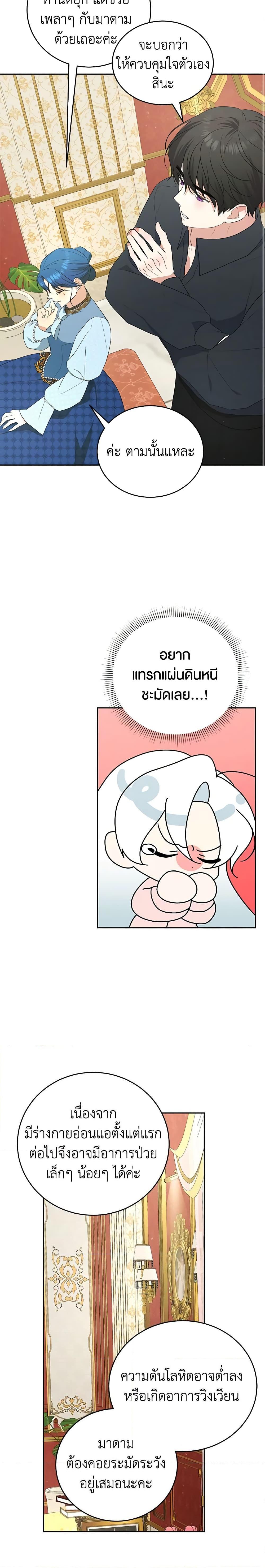 Manga-lc-com อ่านมังงะ อ่านการ์ตูน ออนไลน์ ฟรี Somehow, My Tyrant Husband Has Became Cautious ตอนที่ 1 2 3 4 5 6 7 8 9 10 11 12 13 14 ฟรี ไม่มีโฆษณา Manga-lc - อ่าน มังงะ อ่าน การ์ตูน ออนไลน์ อ่านมังงะ ฟรี