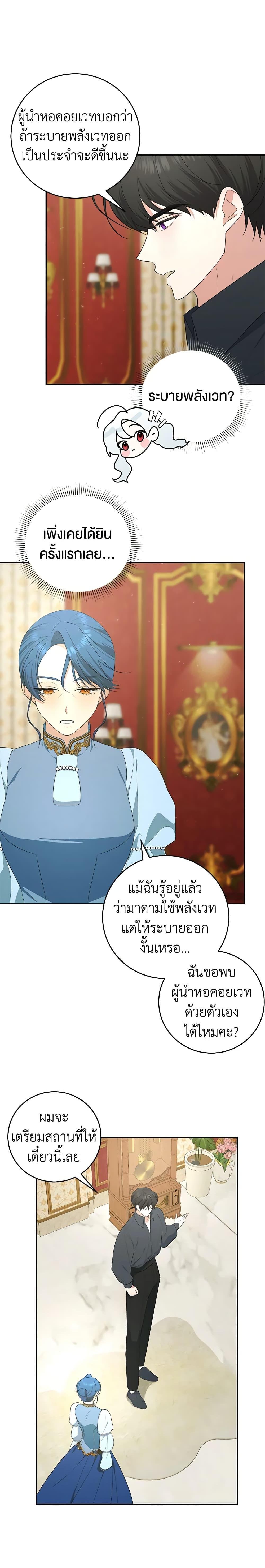 Manga-lc-com อ่านมังงะ อ่านการ์ตูน ออนไลน์ ฟรี Somehow, My Tyrant Husband Has Became Cautious ตอนที่ 1 2 3 4 5 6 7 8 9 10 11 12 13 14 ฟรี ไม่มีโฆษณา Manga-lc - อ่าน มังงะ อ่าน การ์ตูน ออนไลน์ อ่านมังงะ ฟรี