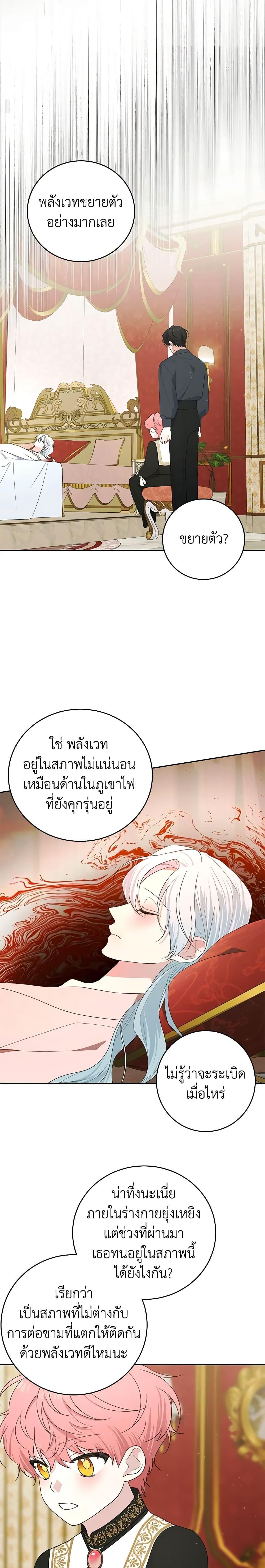 Manga-lc-com อ่านมังงะ อ่านการ์ตูน ออนไลน์ ฟรี Somehow, My Tyrant Husband Has Became Cautious ตอนที่ 1 2 3 4 5 6 7 8 9 10 11 12 13 14 ฟรี ไม่มีโฆษณา Manga-lc - อ่าน มังงะ อ่าน การ์ตูน ออนไลน์ อ่านมังงะ ฟรี