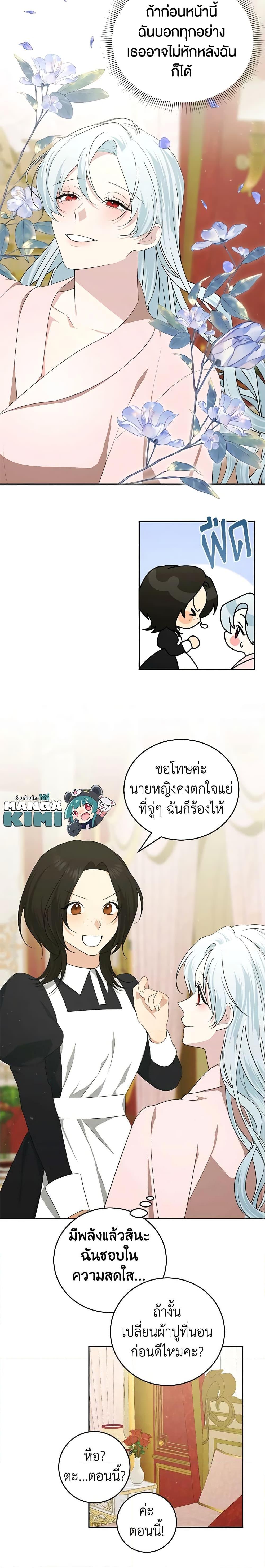 Manga-lc-com อ่านมังงะ อ่านการ์ตูน ออนไลน์ ฟรี Somehow, My Tyrant Husband Has Became Cautious ตอนที่ 1 2 3 4 5 6 7 8 9 10 11 12 13 14 ฟรี ไม่มีโฆษณา Manga-lc - อ่าน มังงะ อ่าน การ์ตูน ออนไลน์ อ่านมังงะ ฟรี