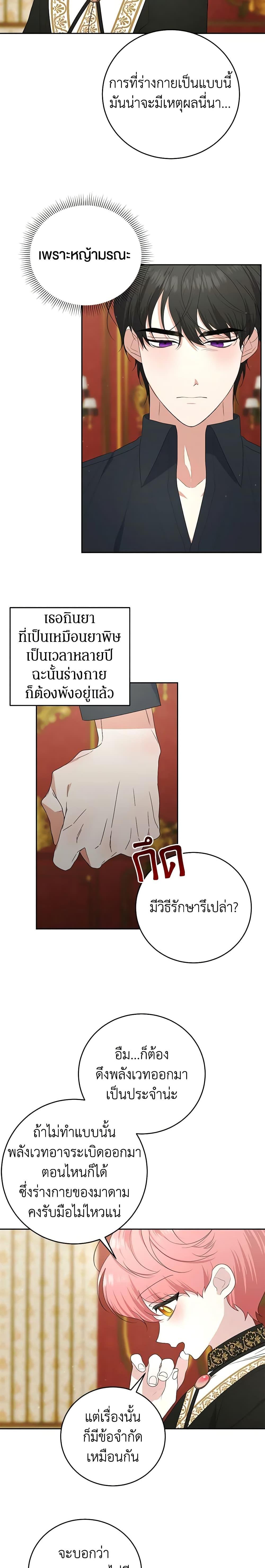 Manga-lc-com อ่านมังงะ อ่านการ์ตูน ออนไลน์ ฟรี Somehow, My Tyrant Husband Has Became Cautious ตอนที่ 1 2 3 4 5 6 7 8 9 10 11 12 13 14 ฟรี ไม่มีโฆษณา Manga-lc - อ่าน มังงะ อ่าน การ์ตูน ออนไลน์ อ่านมังงะ ฟรี