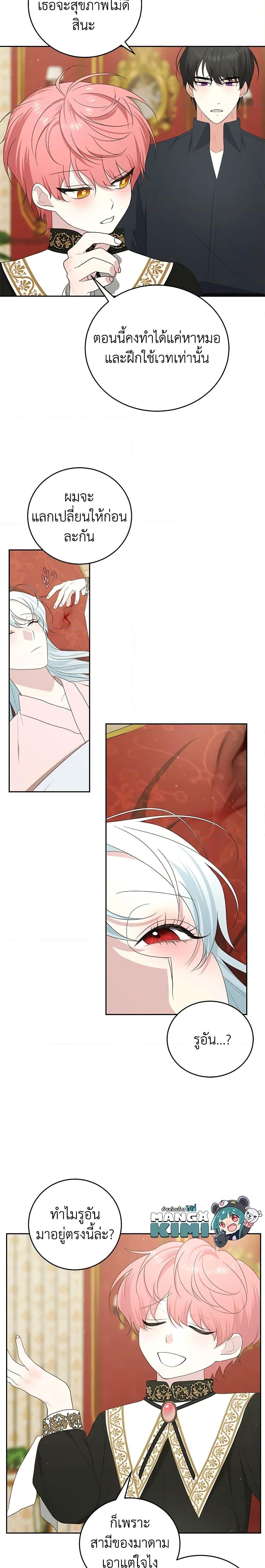 Manga-lc-com อ่านมังงะ อ่านการ์ตูน ออนไลน์ ฟรี Somehow, My Tyrant Husband Has Became Cautious ตอนที่ 1 2 3 4 5 6 7 8 9 10 11 12 13 14 ฟรี ไม่มีโฆษณา Manga-lc - อ่าน มังงะ อ่าน การ์ตูน ออนไลน์ อ่านมังงะ ฟรี