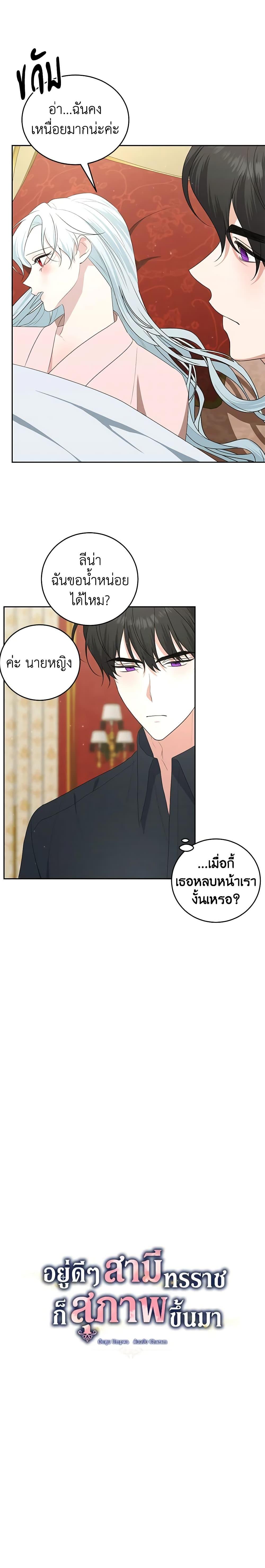 Manga-lc-com อ่านมังงะ อ่านการ์ตูน ออนไลน์ ฟรี Somehow, My Tyrant Husband Has Became Cautious ตอนที่ 1 2 3 4 5 6 7 8 9 10 11 12 13 14 ฟรี ไม่มีโฆษณา Manga-lc - อ่าน มังงะ อ่าน การ์ตูน ออนไลน์ อ่านมังงะ ฟรี