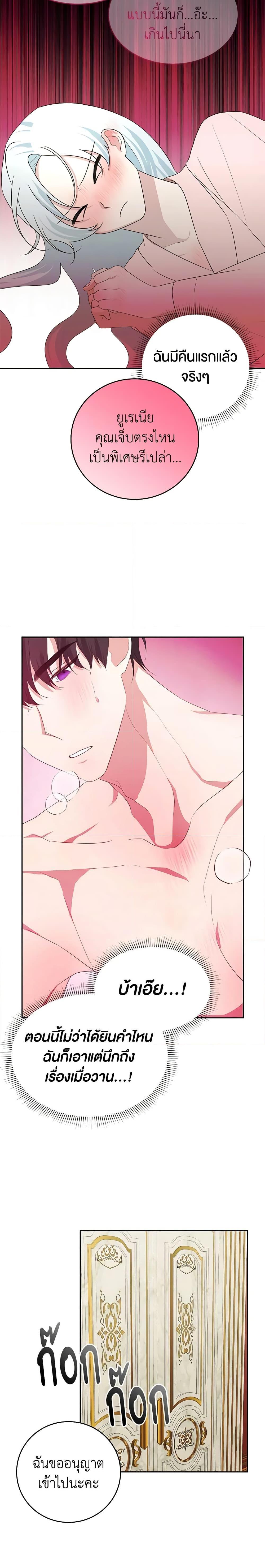 Manga-lc-com อ่านมังงะ อ่านการ์ตูน ออนไลน์ ฟรี Somehow, My Tyrant Husband Has Became Cautious ตอนที่ 1 2 3 4 5 6 7 8 9 10 11 12 13 14 ฟรี ไม่มีโฆษณา Manga-lc - อ่าน มังงะ อ่าน การ์ตูน ออนไลน์ อ่านมังงะ ฟรี