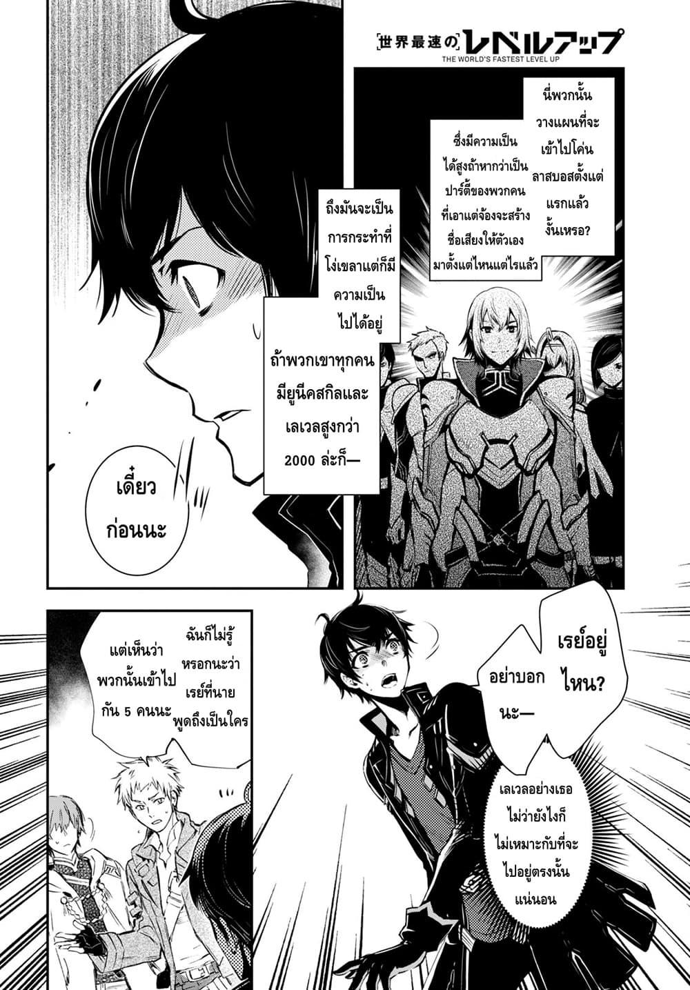 Manga-lc-com อ่านมังงะ อ่านการ์ตูน ออนไลน์ ฟรี Sekai Saisoku no Level Up! ตอนที่ 1 2 3 4 5 6 7 8 9 10 11 12 13 14 ฟรี ไม่มีโฆษณา Manga-lc - อ่าน มังงะ อ่าน การ์ตูน ออนไลน์ อ่านมังงะ ฟรี