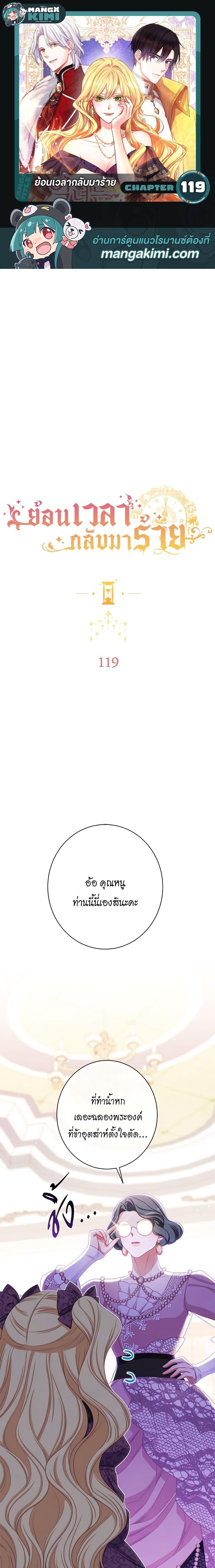 Manga-lc-com อ่านมังงะ อ่านการ์ตูน ออนไลน์ ฟรี The Villainess Turns the Hourglass ตอนที่ 1 2 3 4 5 6 7 8 9 10 11 12 13 14 ฟรี ไม่มีโฆษณา Manga-lc - อ่าน มังงะ อ่าน การ์ตูน ออนไลน์ อ่านมังงะ ฟรี